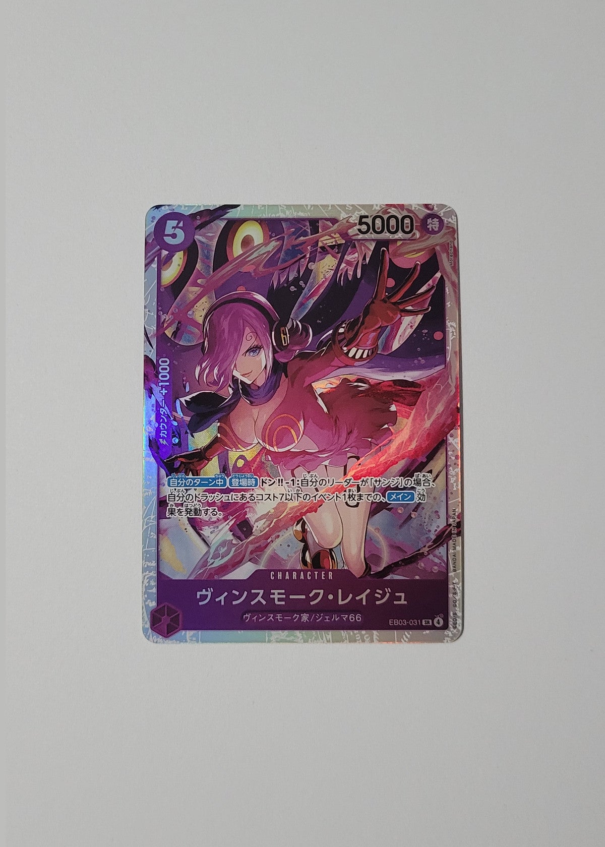Vinsmoke Reiju EB03-031 - Heroines Edition (Japanese)