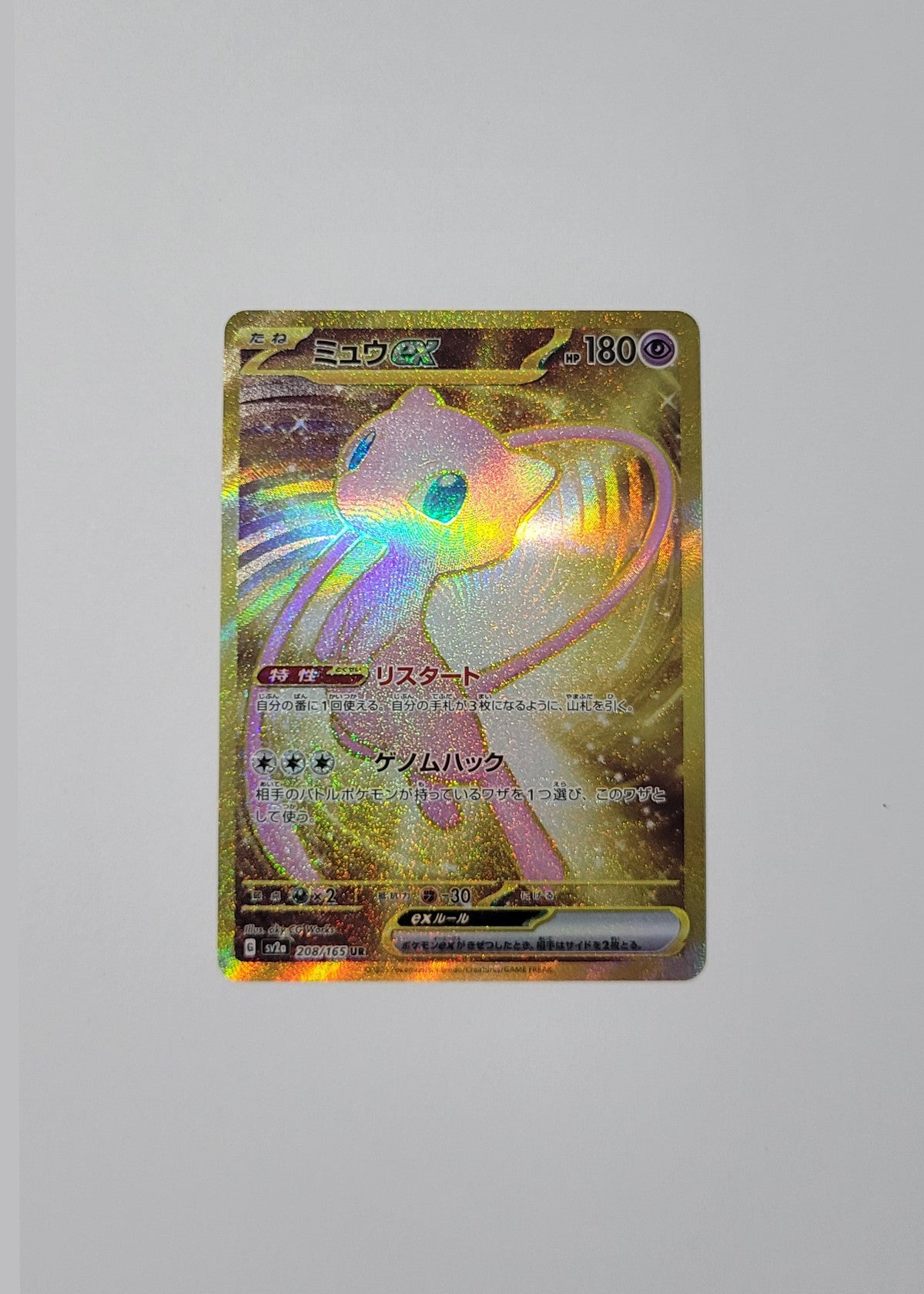 Mew ex 208/165 - 151 (Japanese)