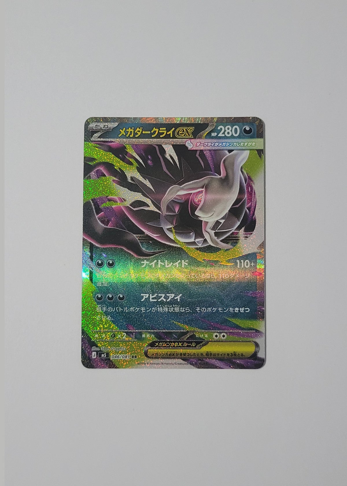 Mega Darkrai ex 046/081 - Abyss Eye (Japanese)
