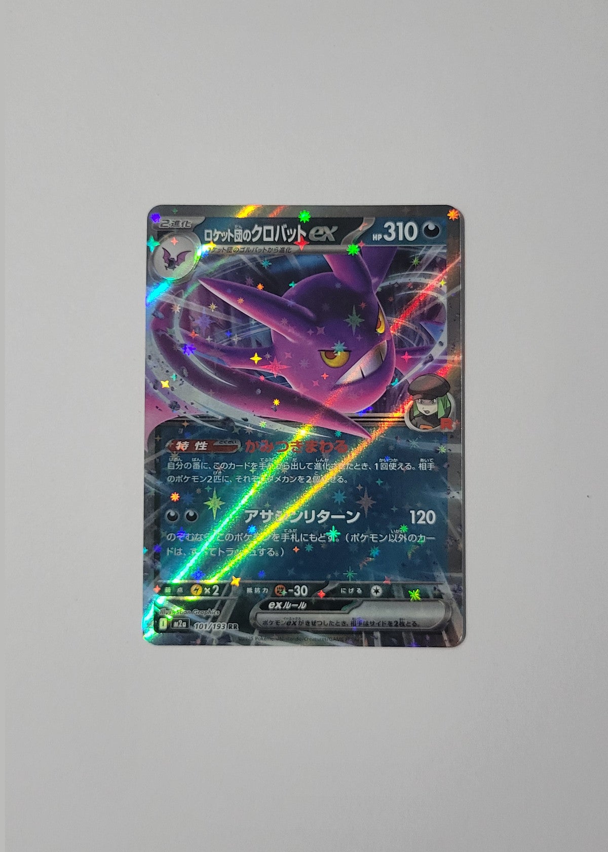 Team Rocket's Crobat ex 101/193 - Mega Dream ex (Japanese)