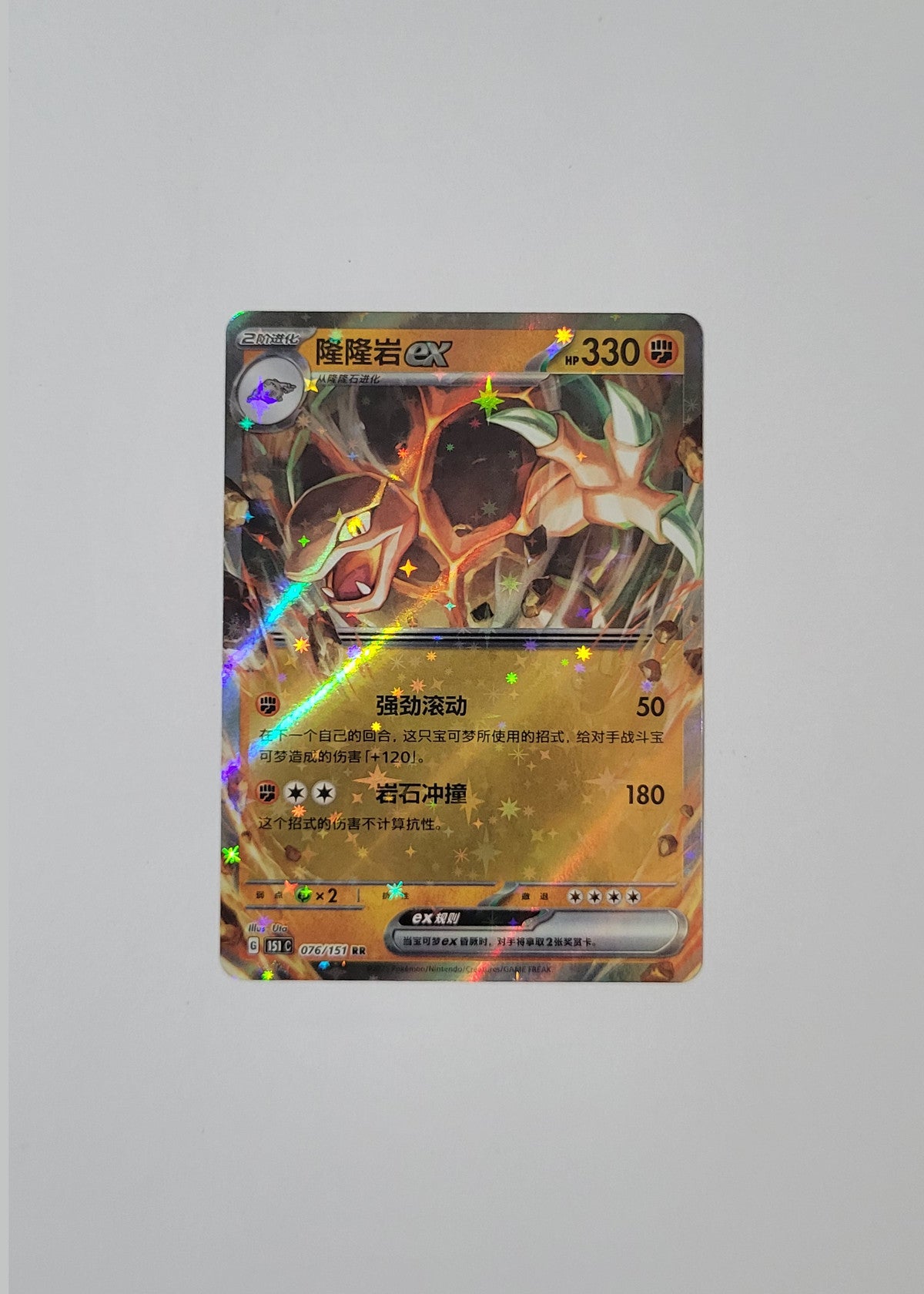 Golem ex 076/151 - 151 (S-Chinese)