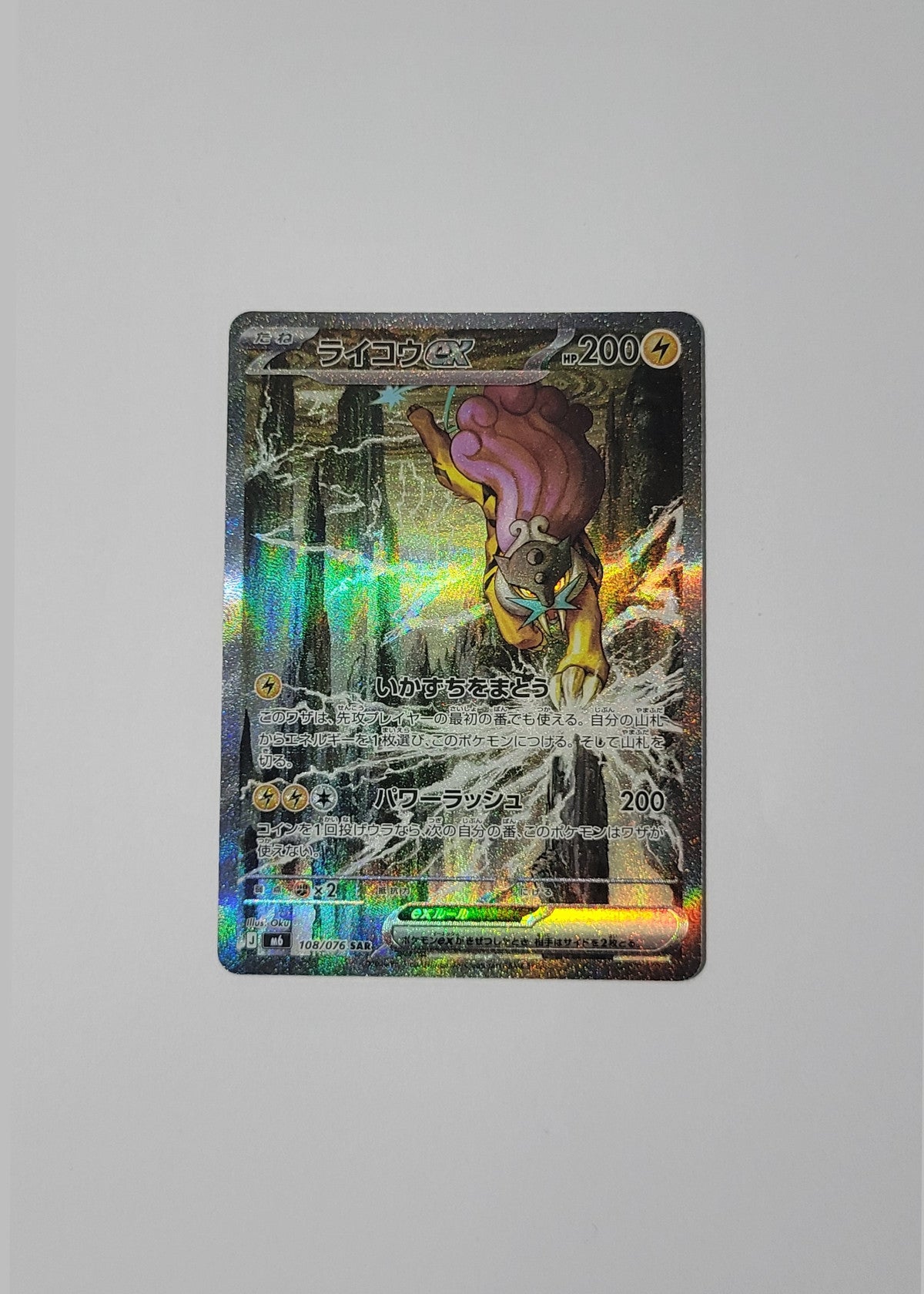 Raikou ex 108/076 - Storm Emeralda (Japanese)