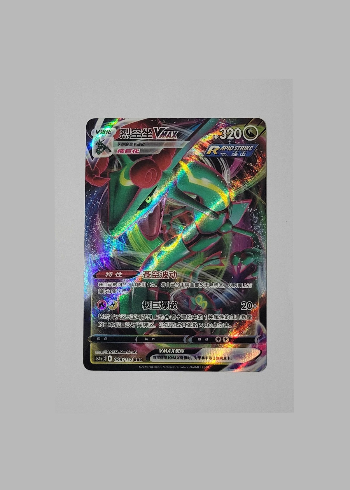 Rayquaza VMAX 098/132 - Nine Colors Gathering: Origin (S-Chinese)