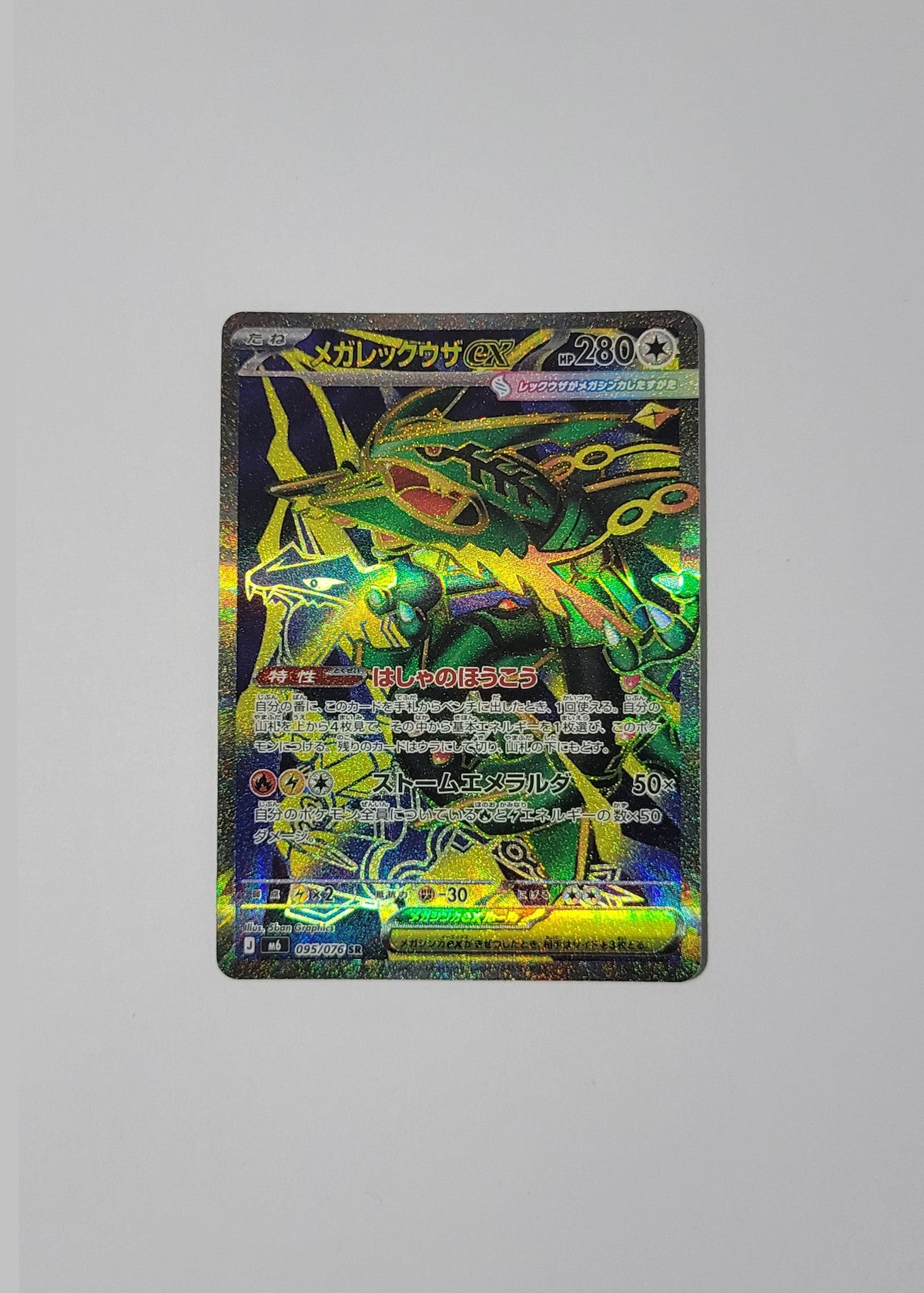 Mega Rayquaza ex 095/076 - Storm Emeralda (Japanese)