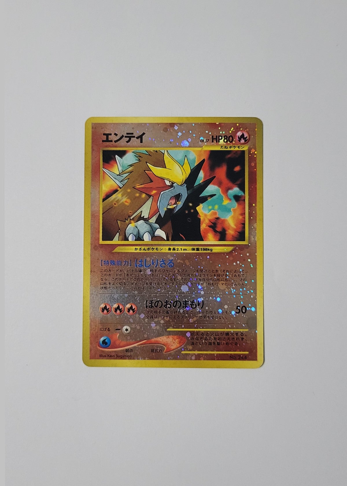 Entei No. 244 - Neo Premium File 2 (Japanese)