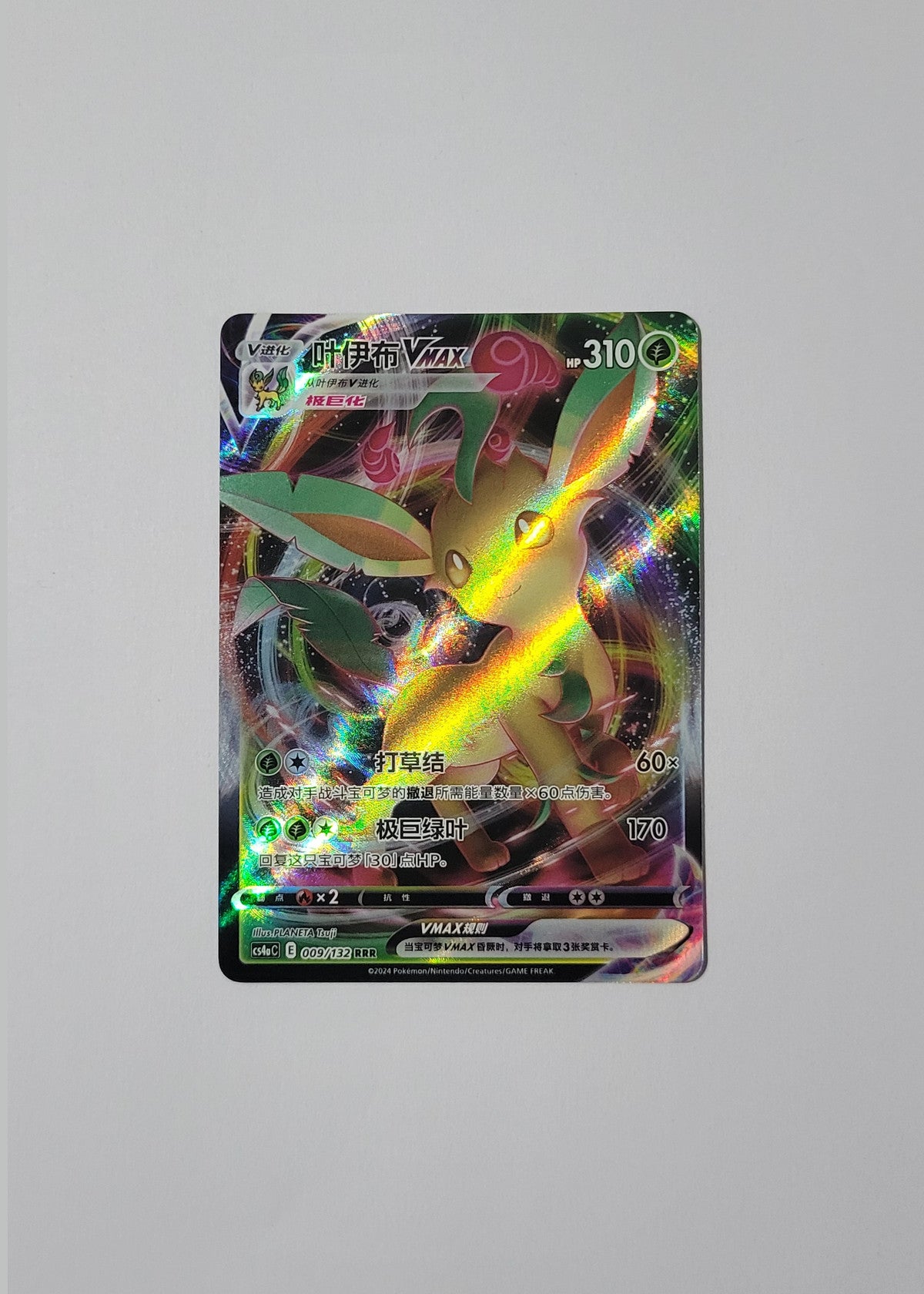 Leafeon VMAX 009/132 - Nine Colors Gathering (S-Chinese)