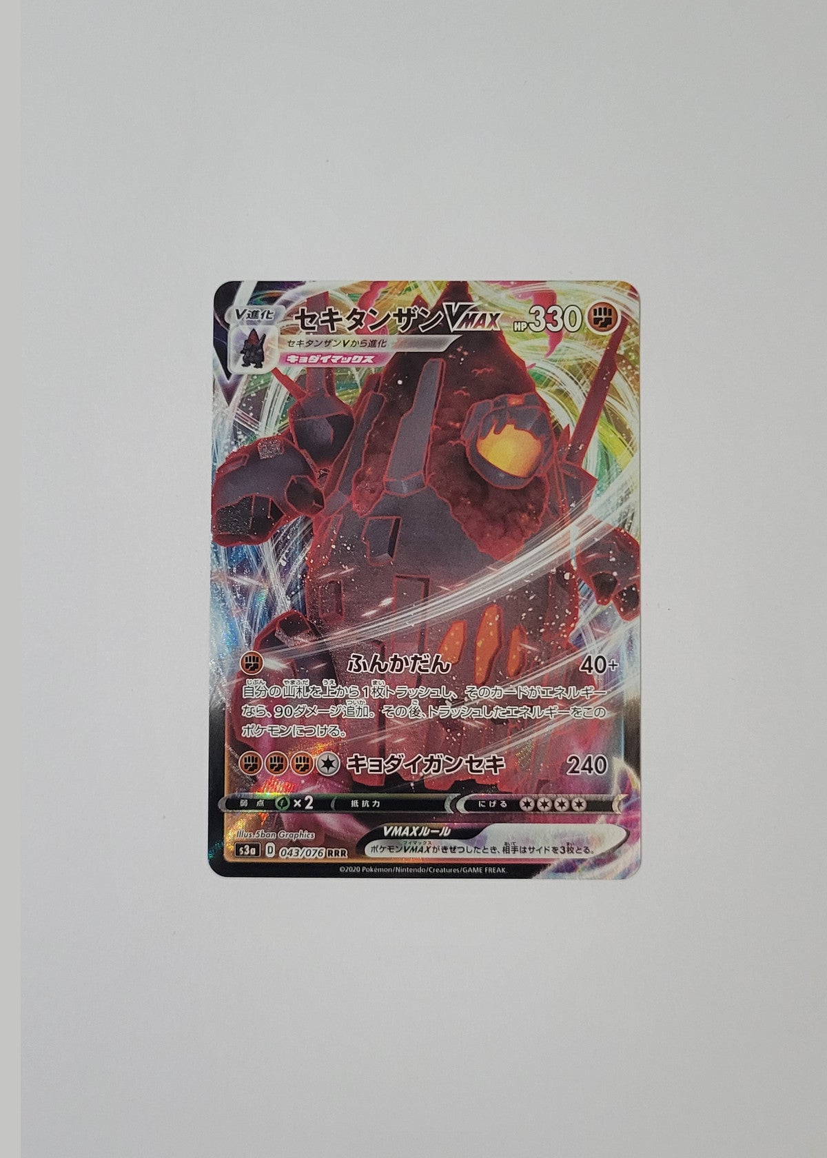 Coalossal VMAX 043/076 - Legendary Heartbeat (Japanese)
