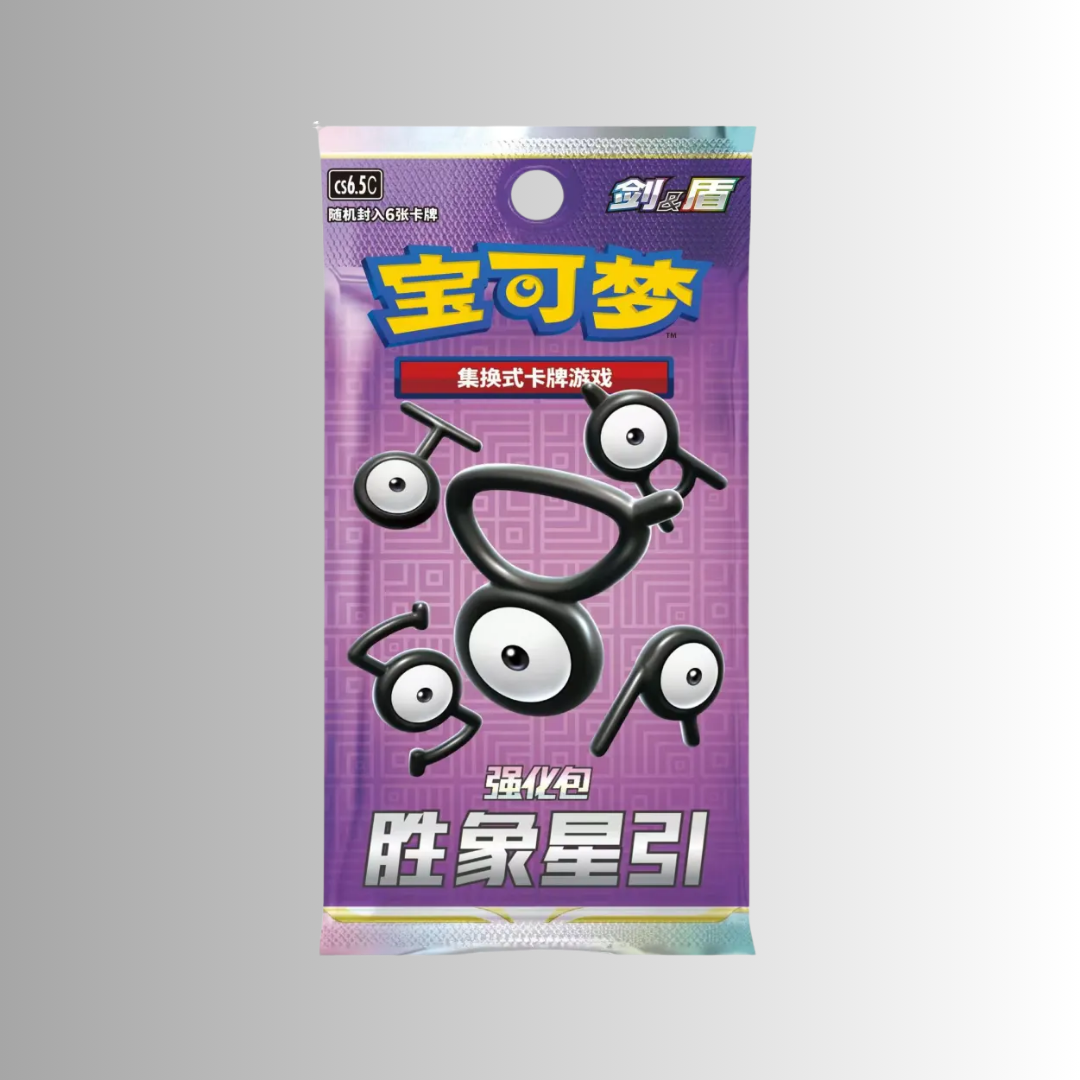 Victory Star Slim Booster Pack (S-Chinese)