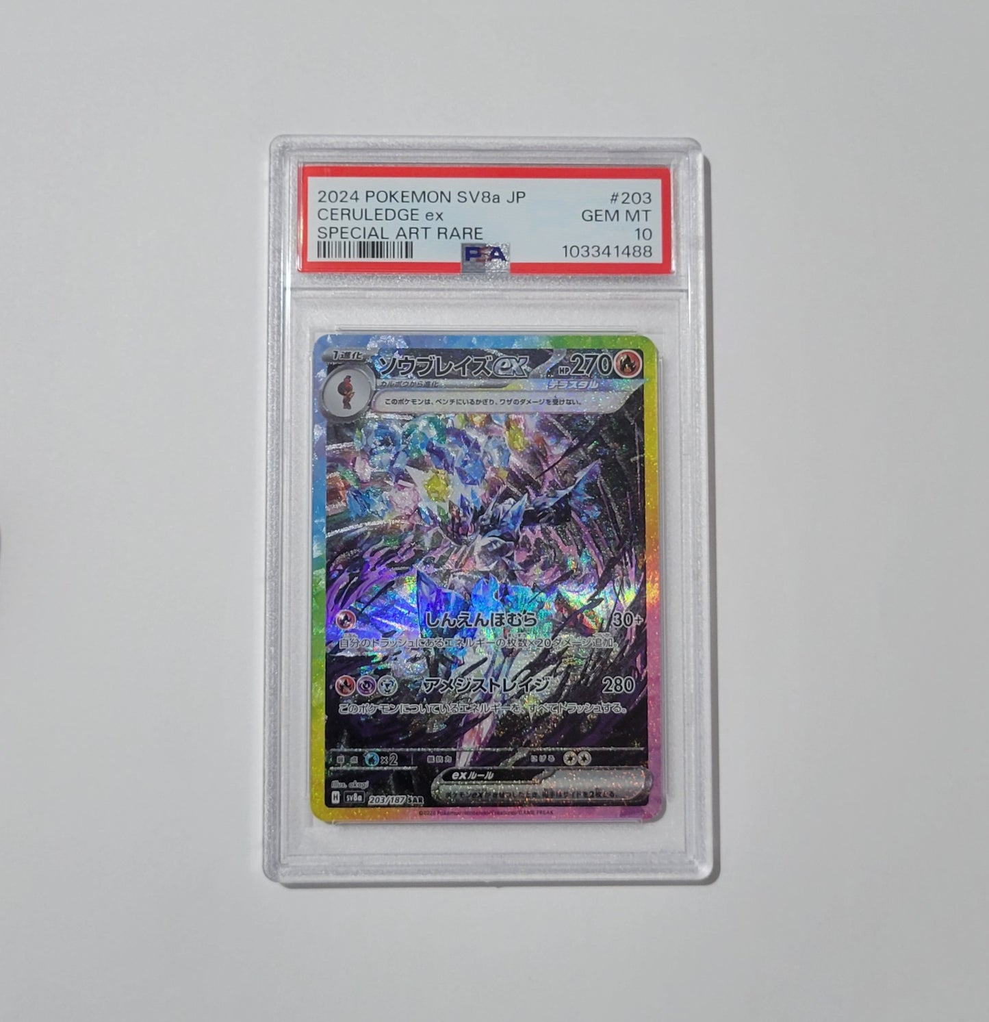 Ceruledge ex 203/187 - SAR - Terastal Festival - PSA 10