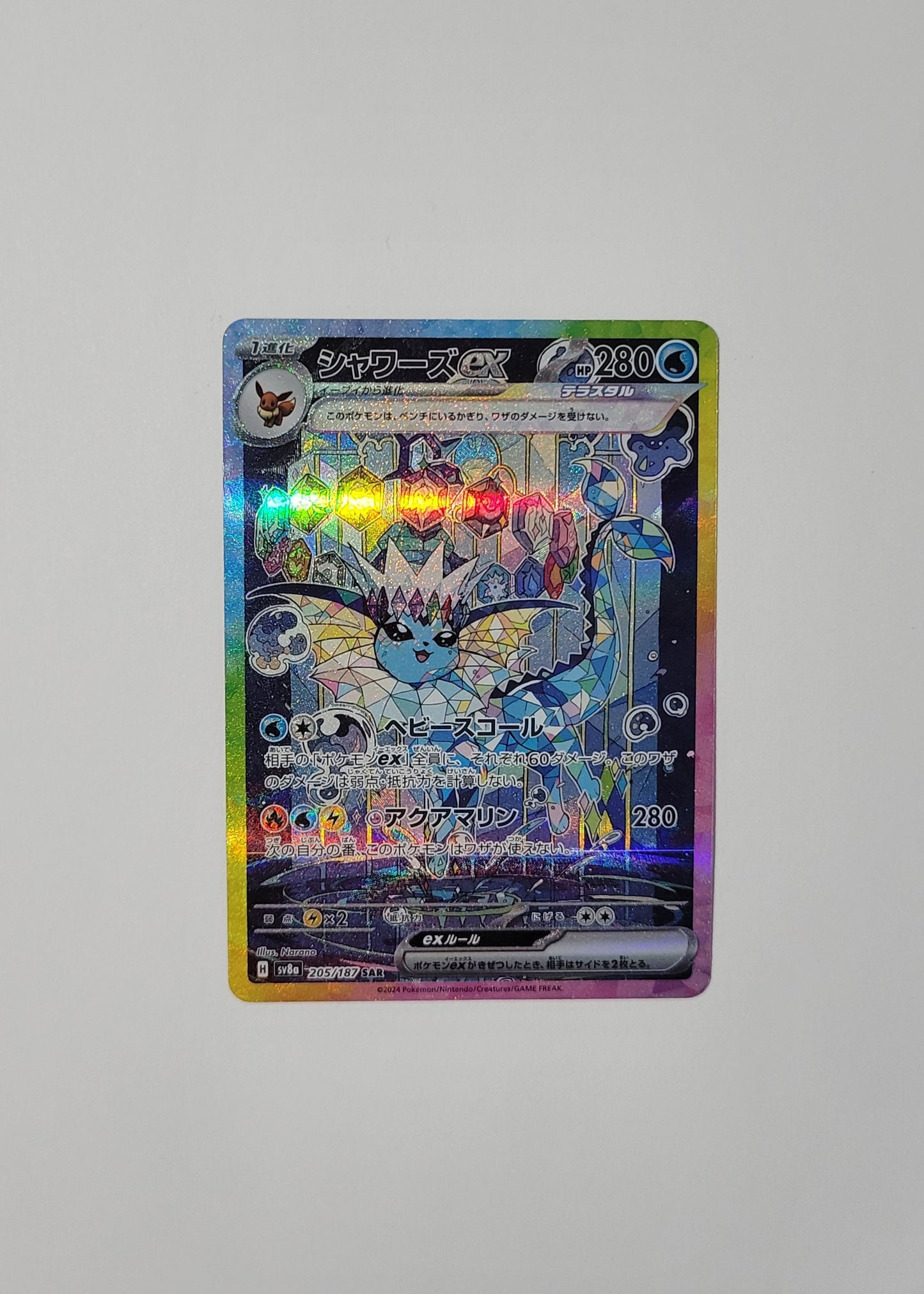 Vaporeon ex 205/187 - Terastal Festival (Japanese)