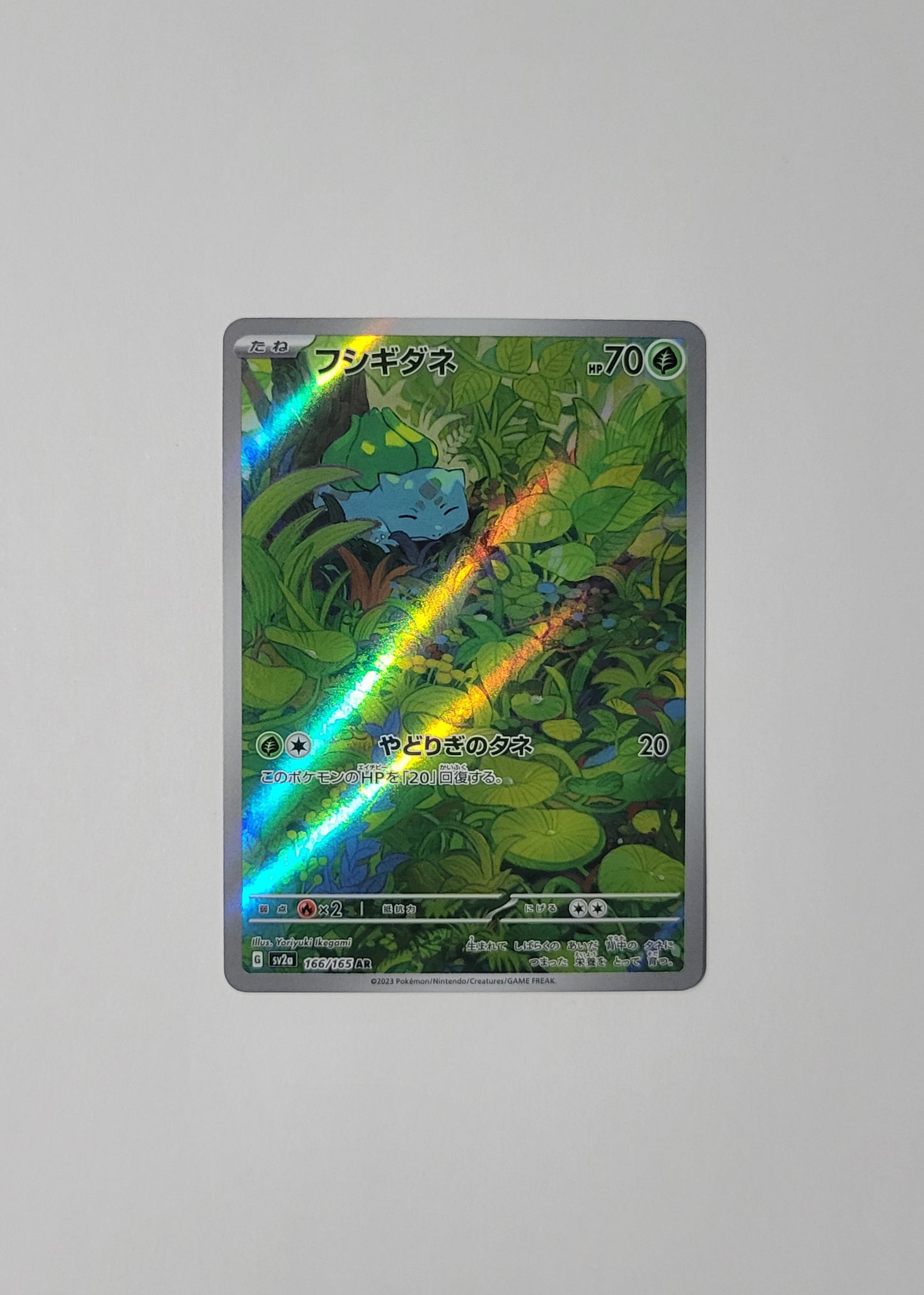 Bulbsaur 166/165 - AR - 151