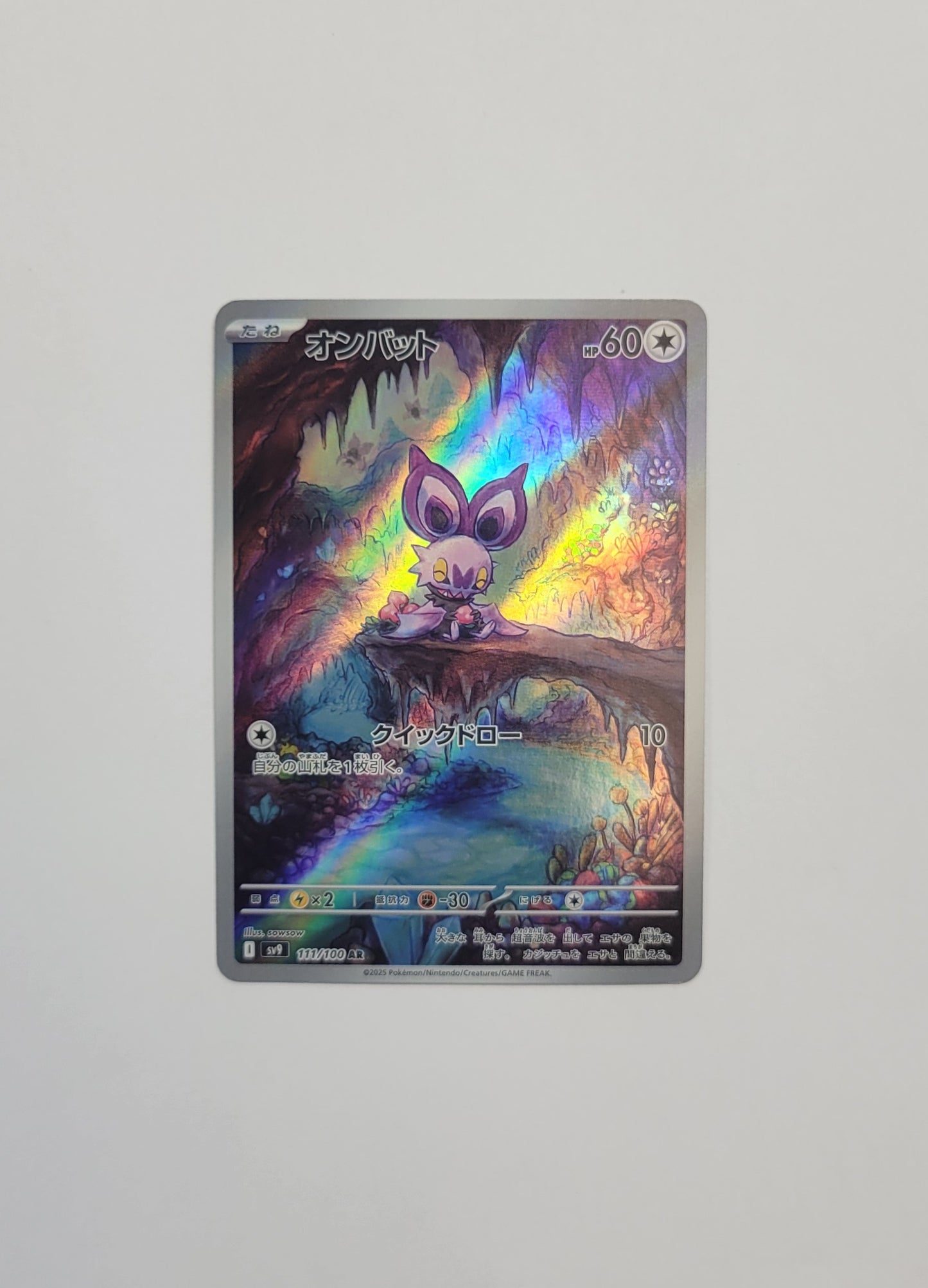 Noibat 111/100 - Battle Partners (Japanese)