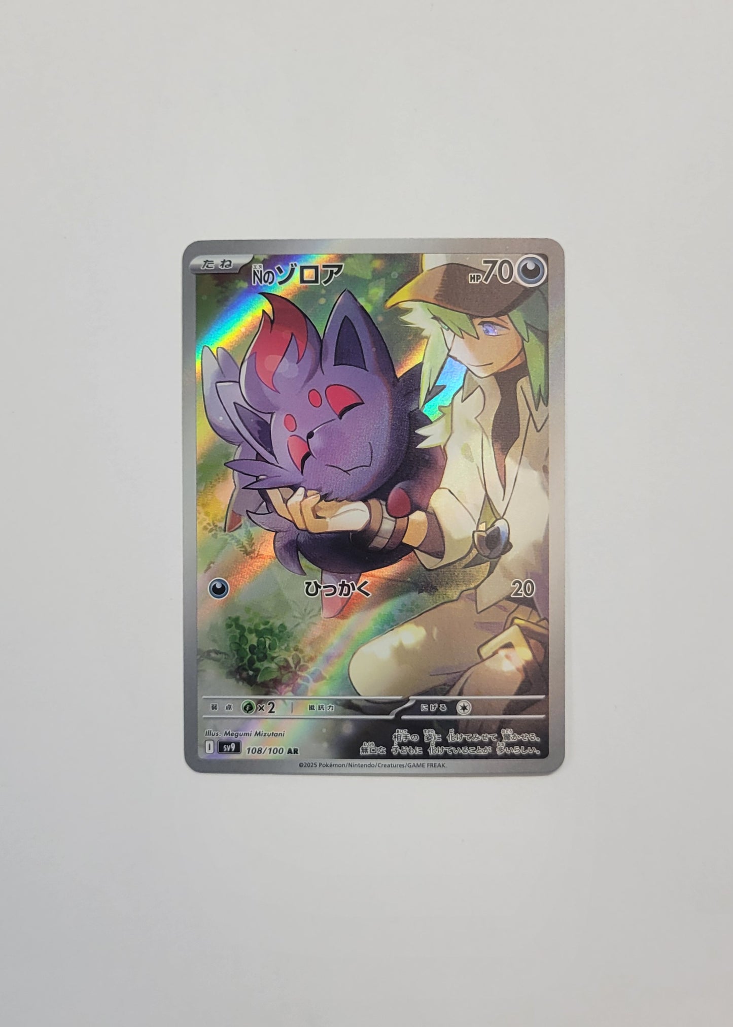 N's Zorua 108/100 - Battle Partners (Japanese)