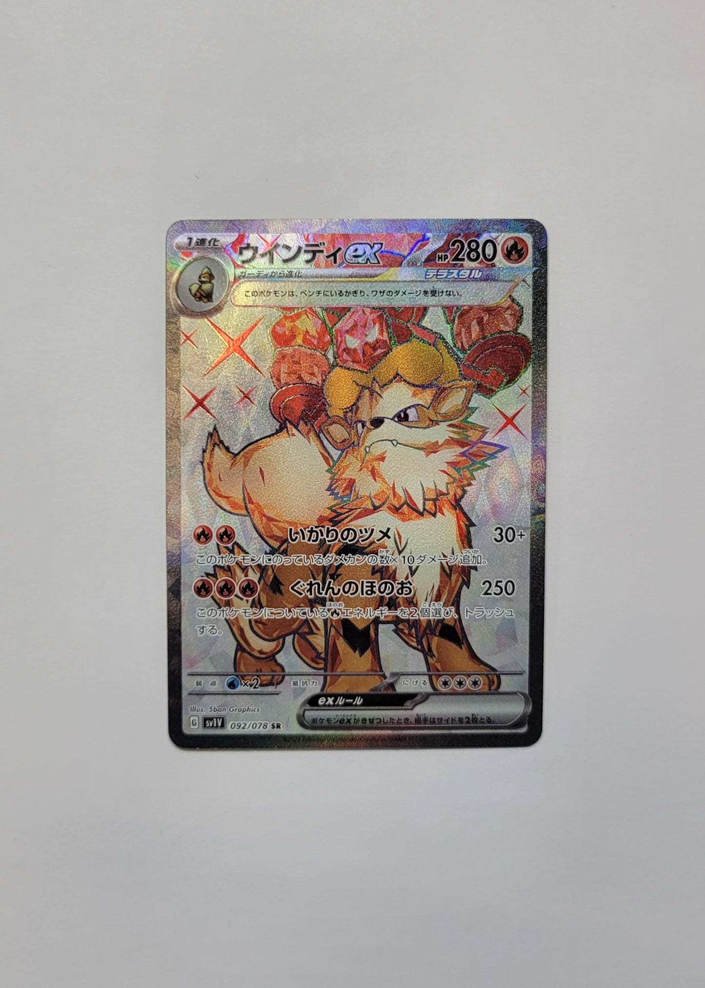 Arcanine ex 092/078 - Violet ex (Japanese)