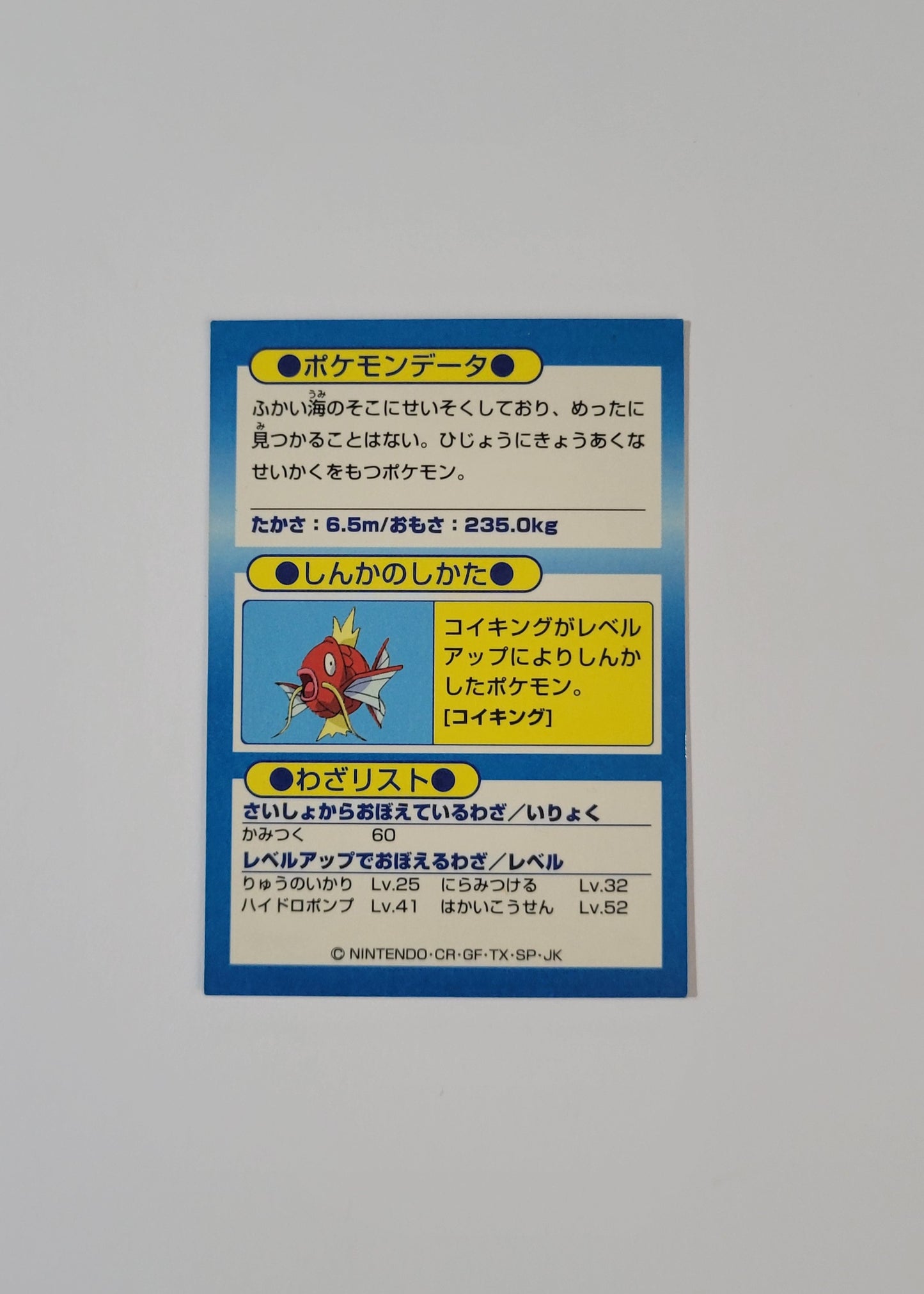 Gyarados - Meiji