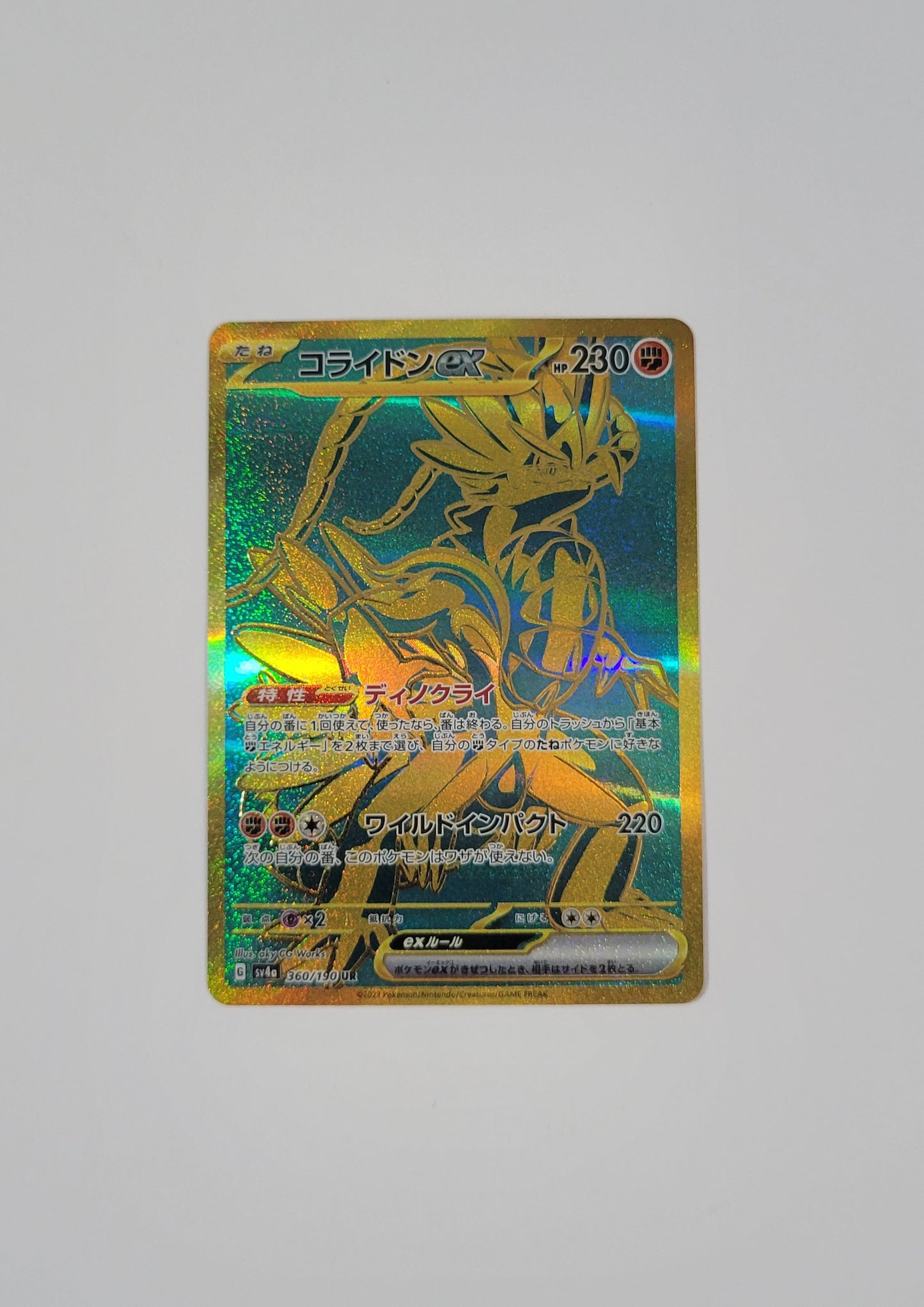Koraidon ex 360/190 - Shiny Treasures ex