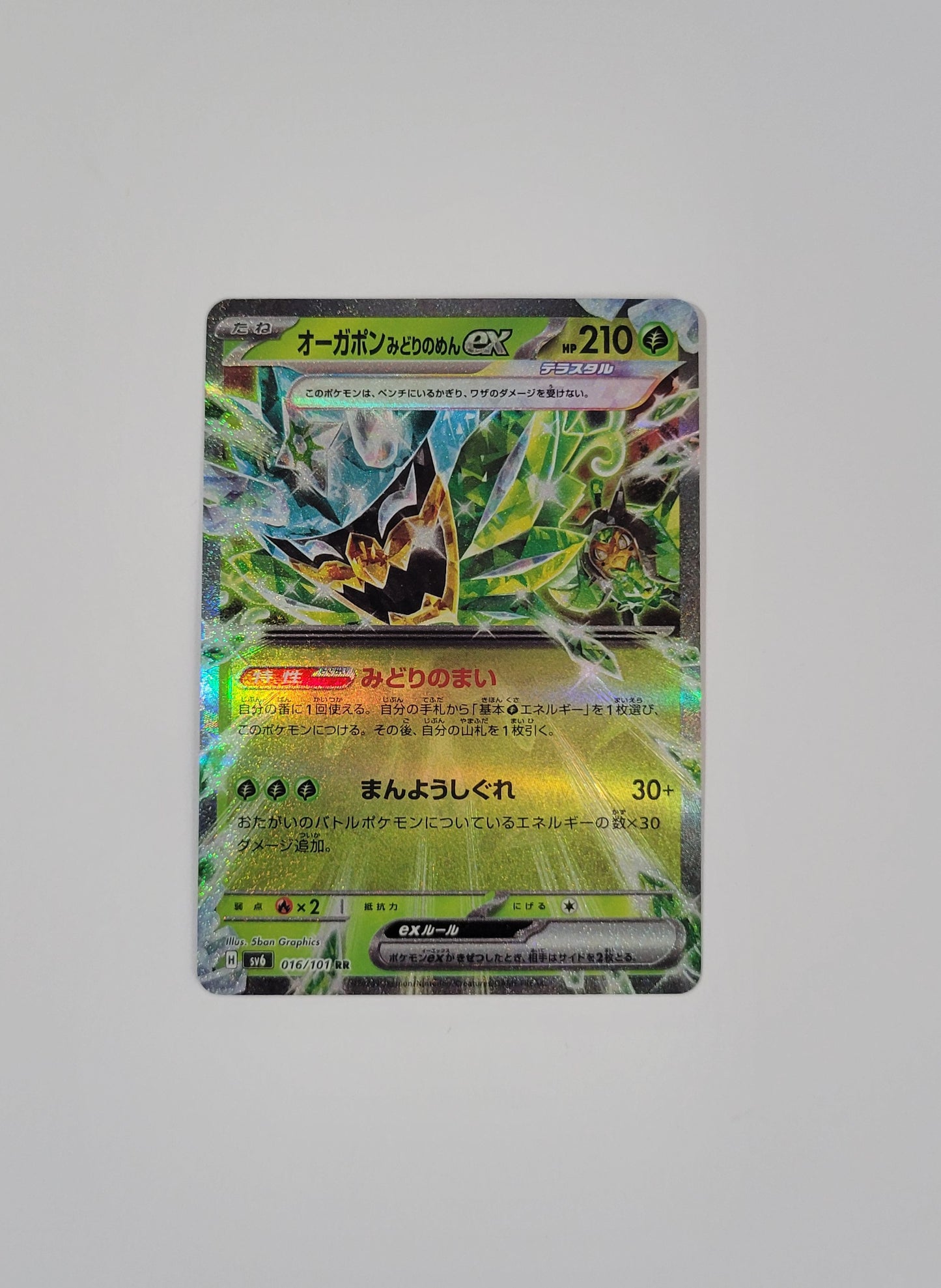 Teal Mask Ogerpon ex 016 - Mask of Change