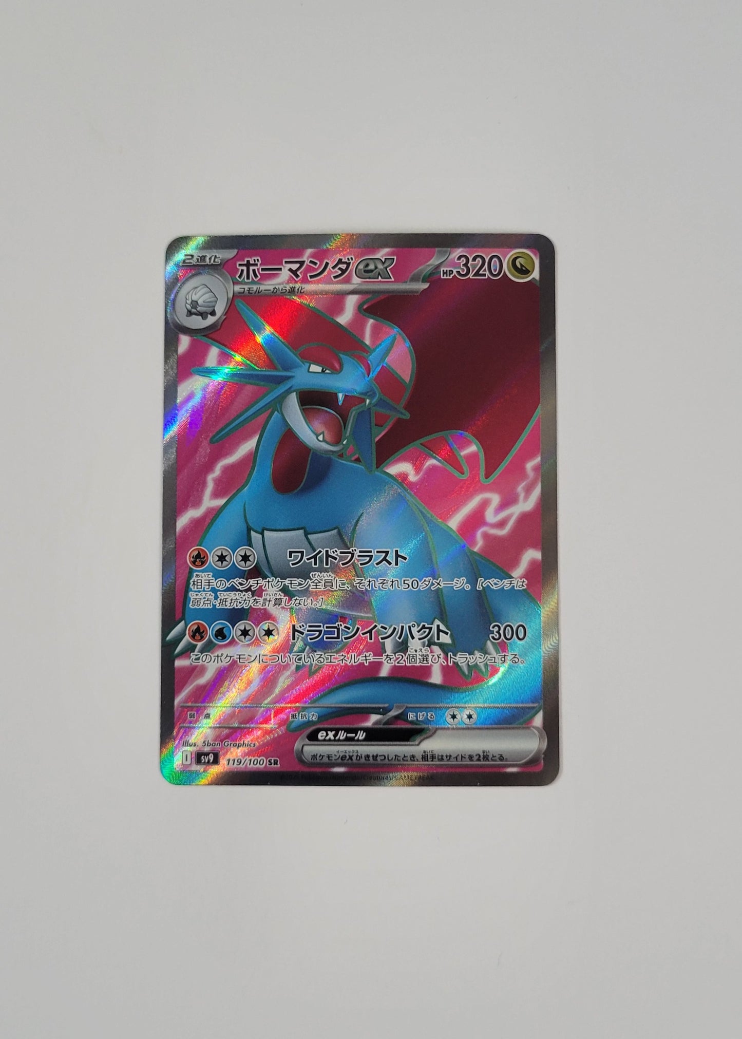 Salamence ex 119/100 - Battle Partners