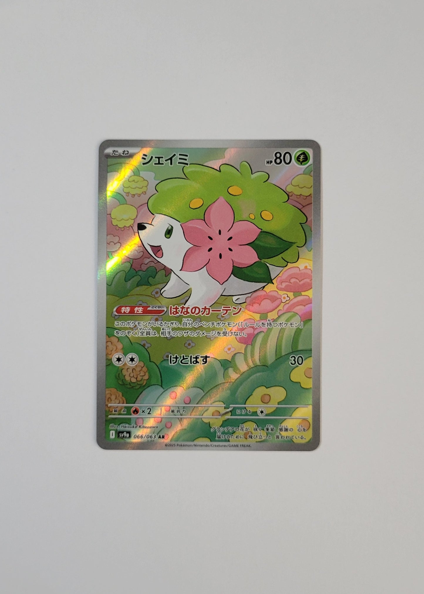 Shaymin 066/063 - Heat Wave Arena
