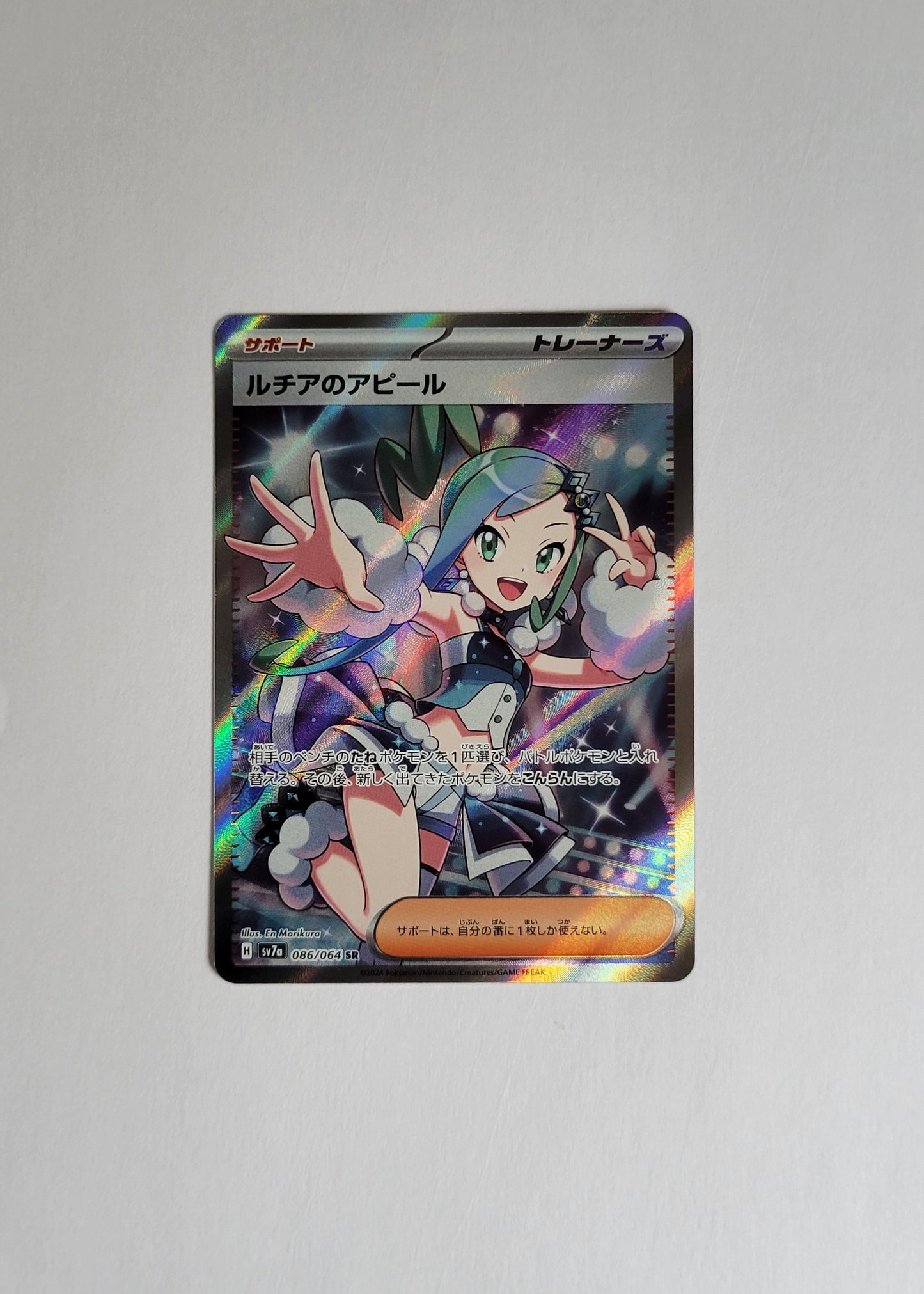 Lisia's Appeal 086/064 - Paradise Dragona (Japanese)