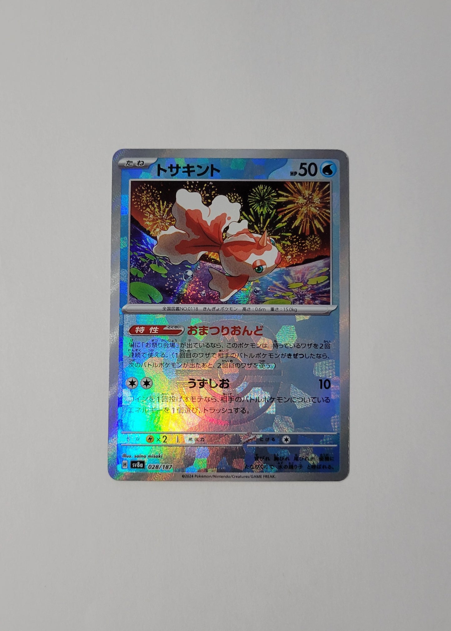 Goldeen 028/187 (Master Ball) - Terastal Festival (Japanese)