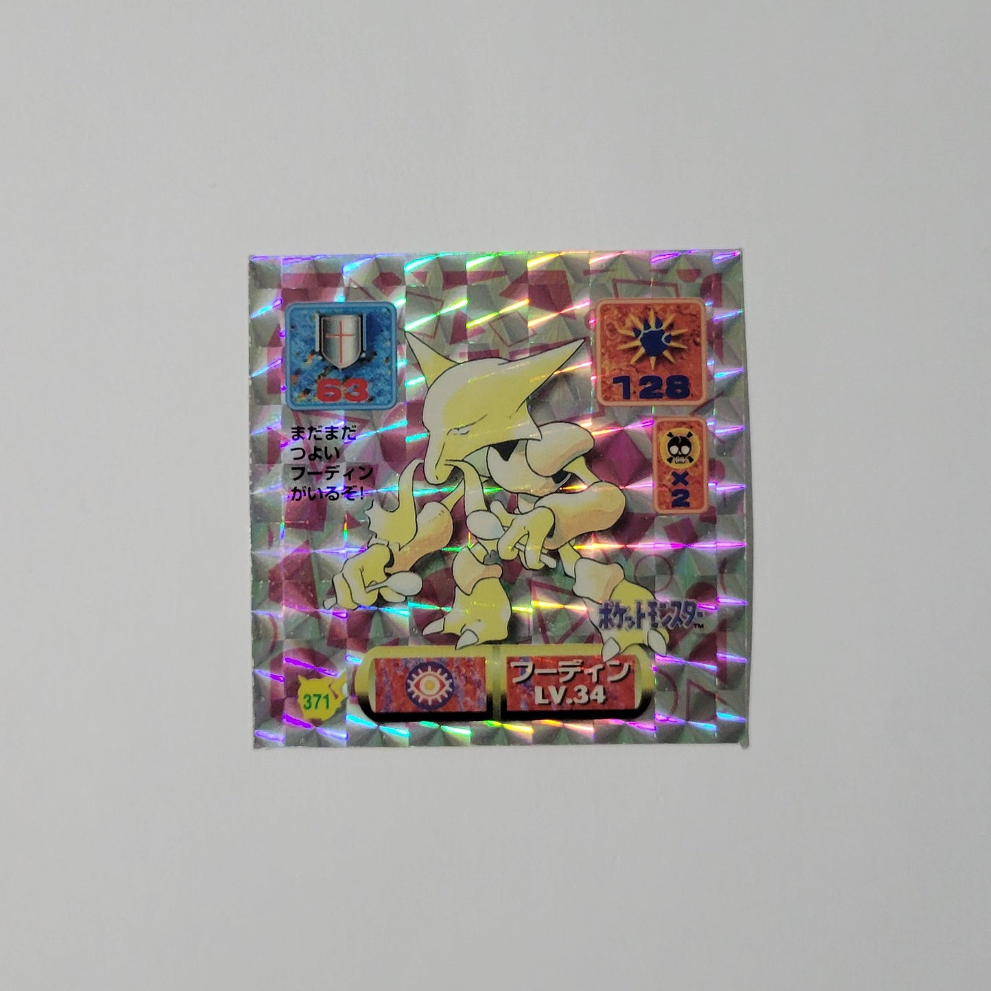 Alakazam 371 - Amada Sticker