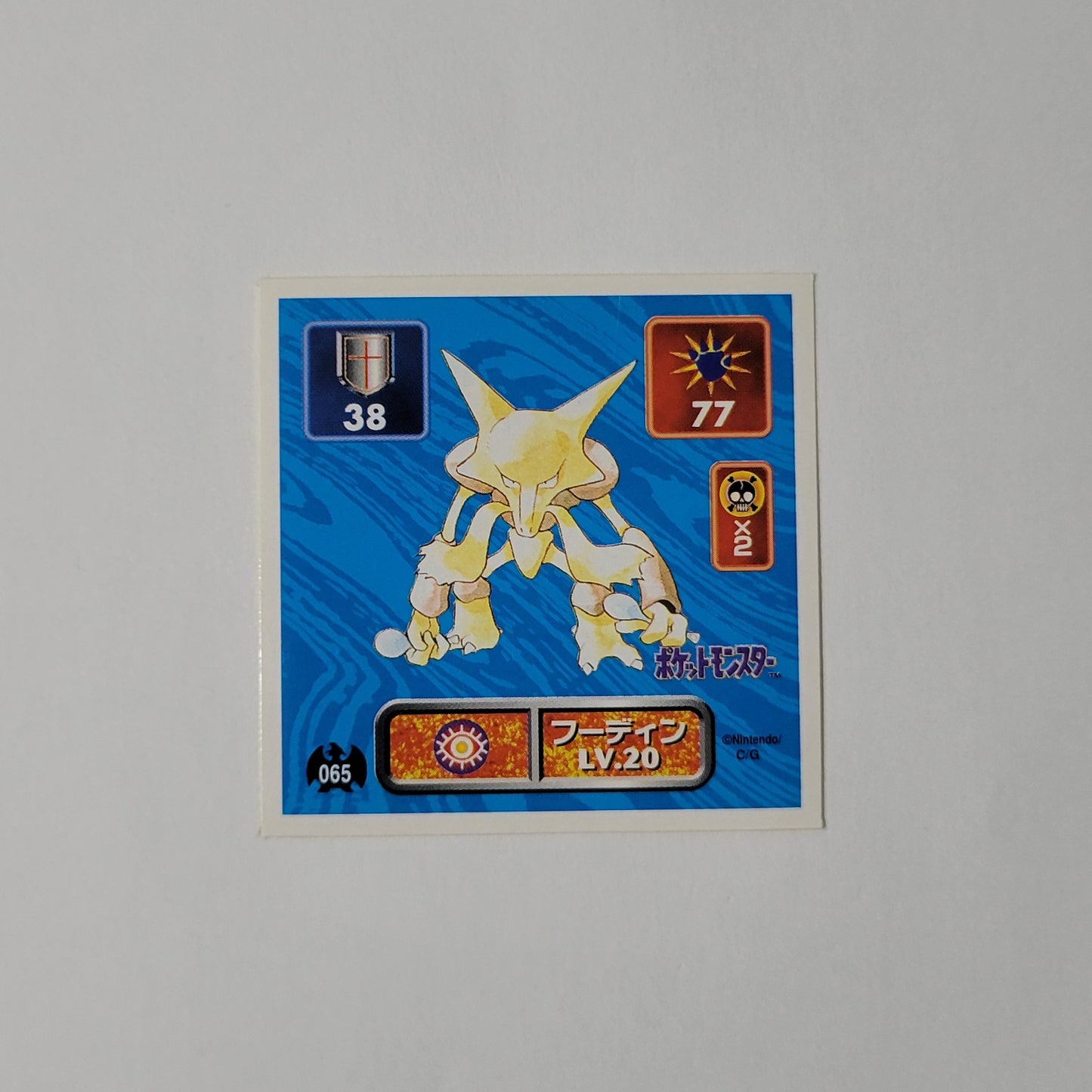 Alakazam 065 - Amada Sticker