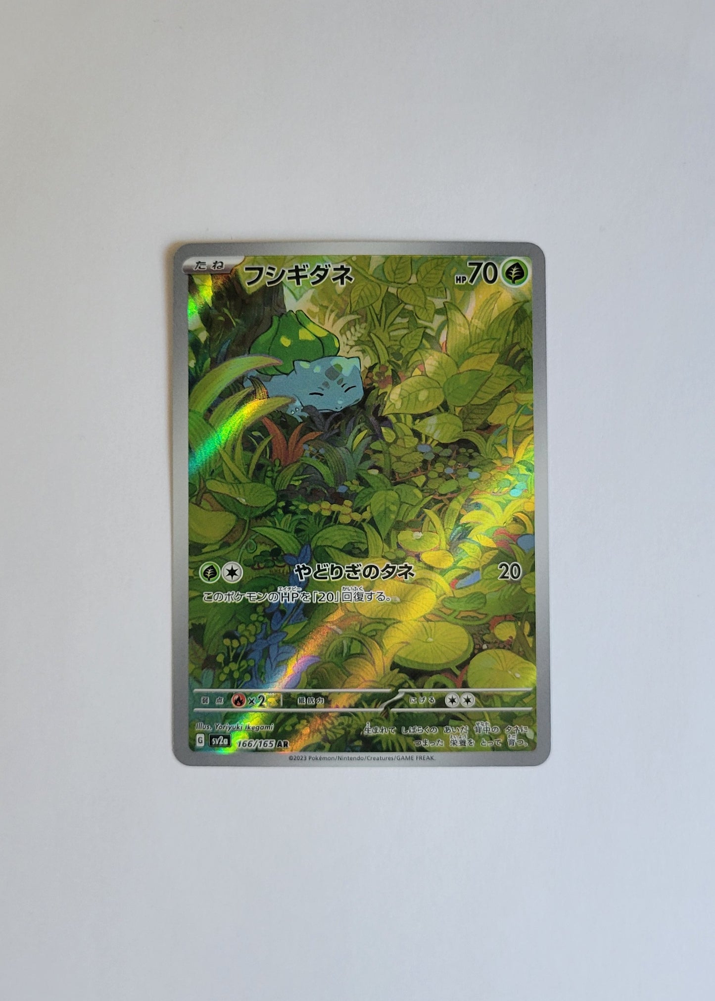 Bulbasaur 166/165 - 151 (Japanese)