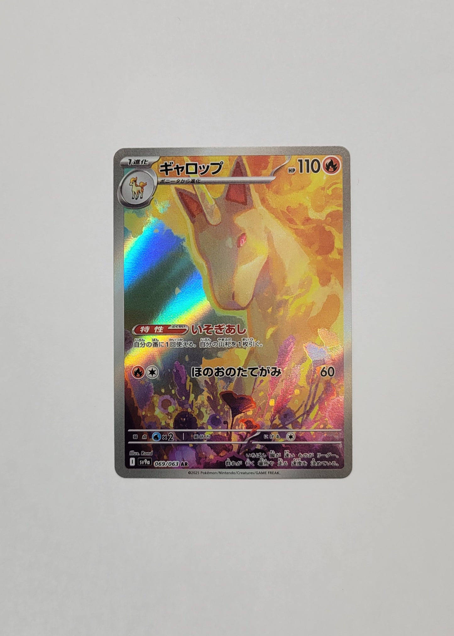 Rapidash 069/063 - Heat Wave Area (Japanese)