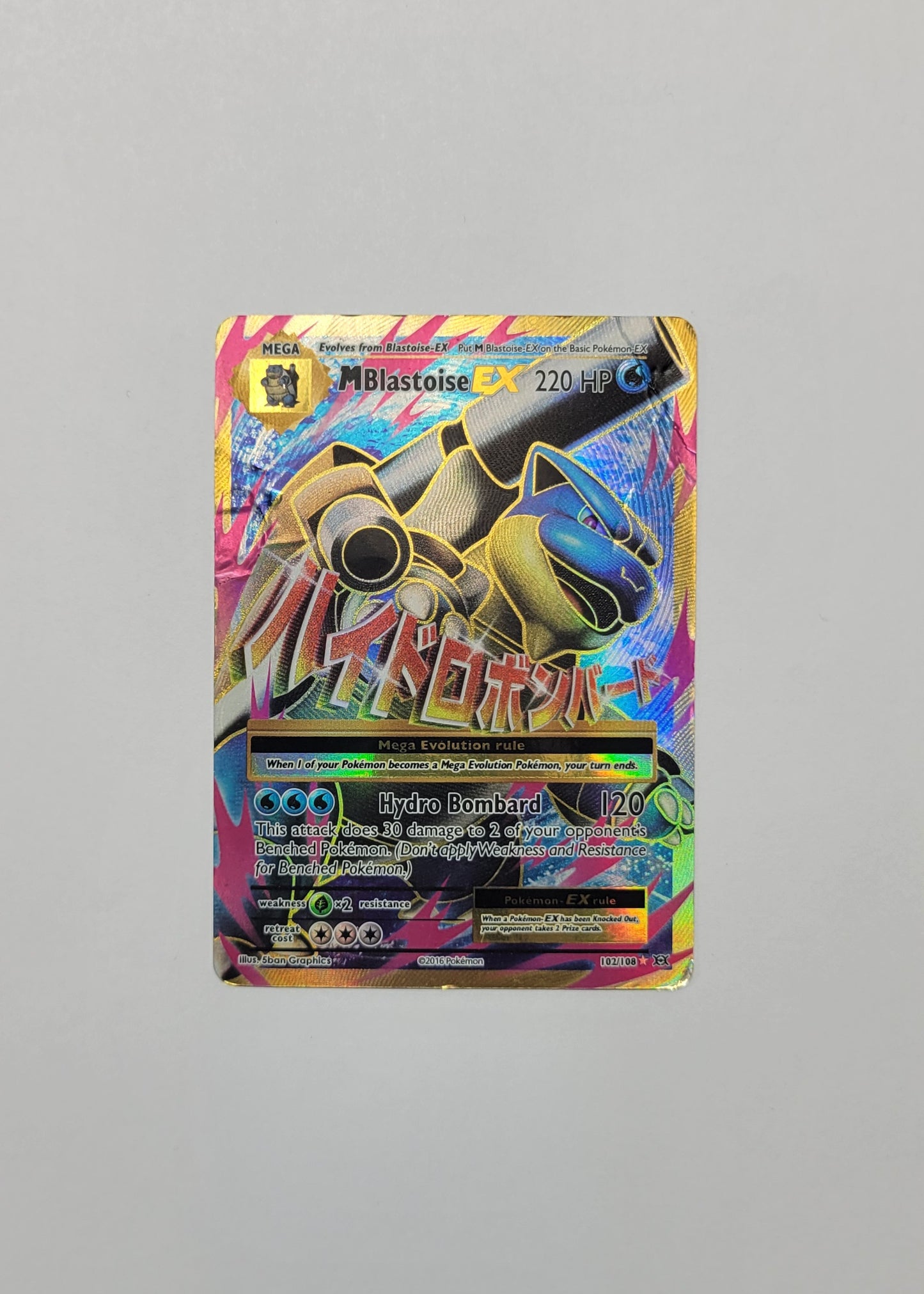 M Blastoise EX 102/108 - Evolutions