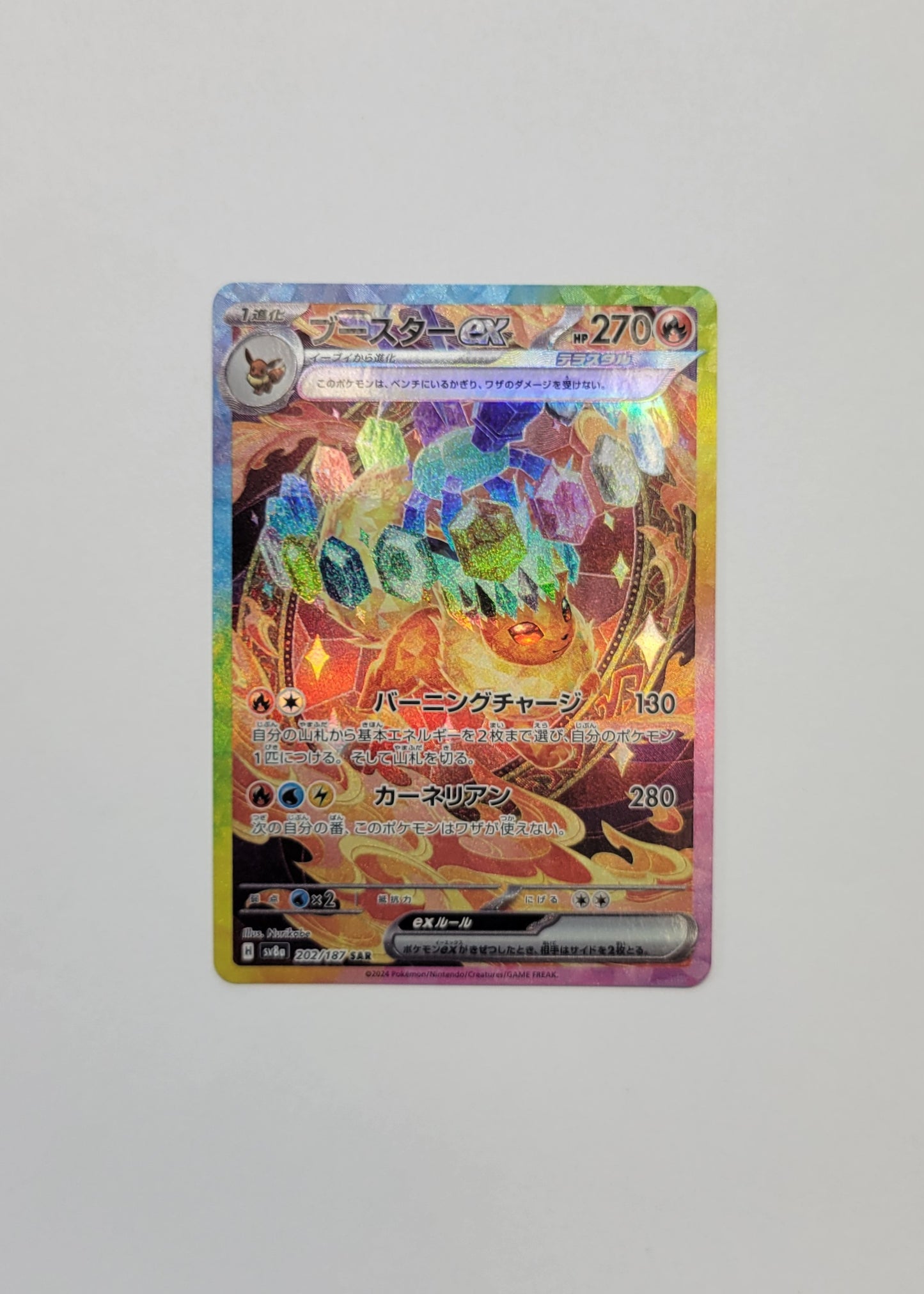 Flareon ex 202/187 - Terastal Festival ex (Japanese)