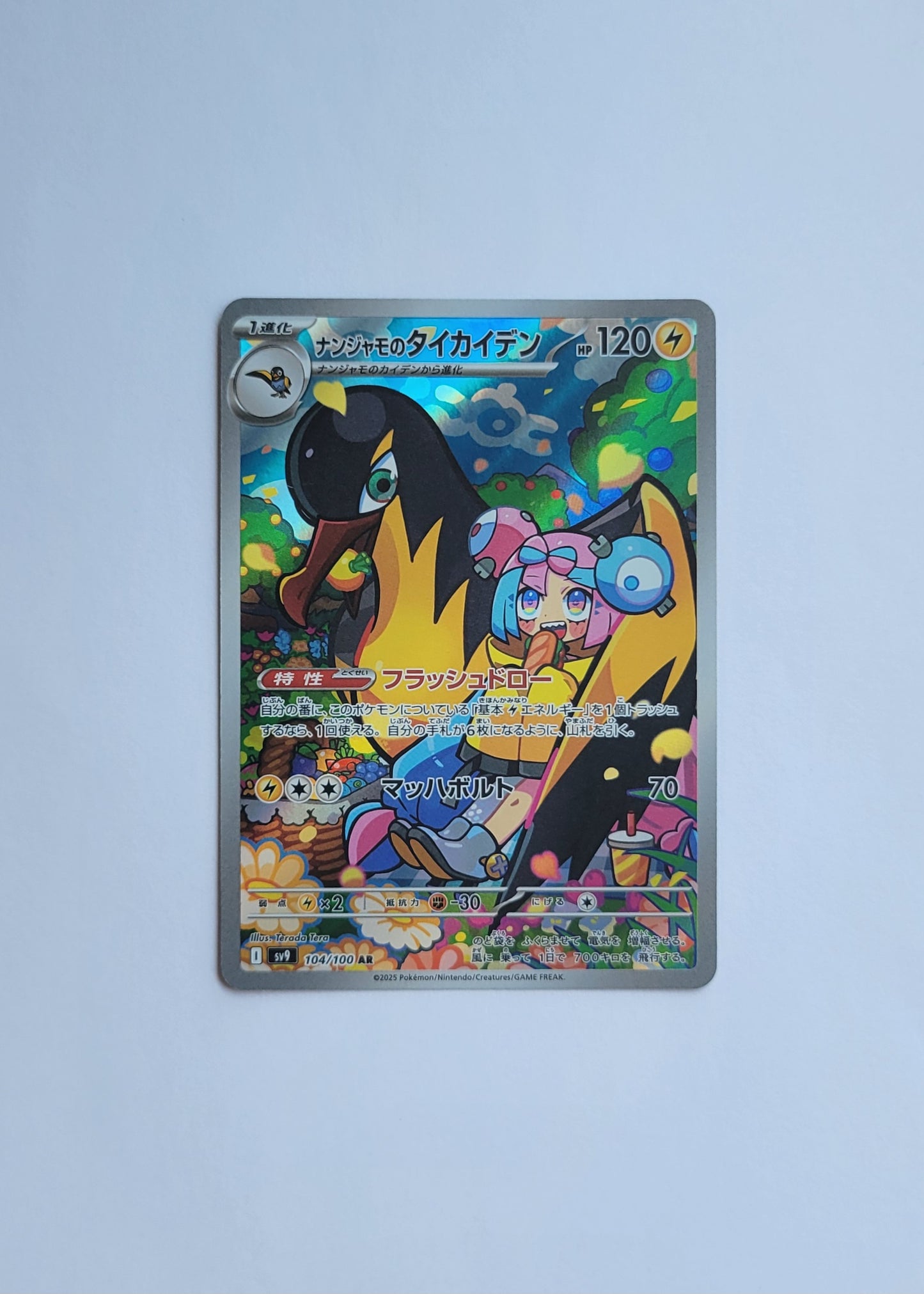 Iono's Kilowattrel 104/100 - Battle Partners (Japanese)