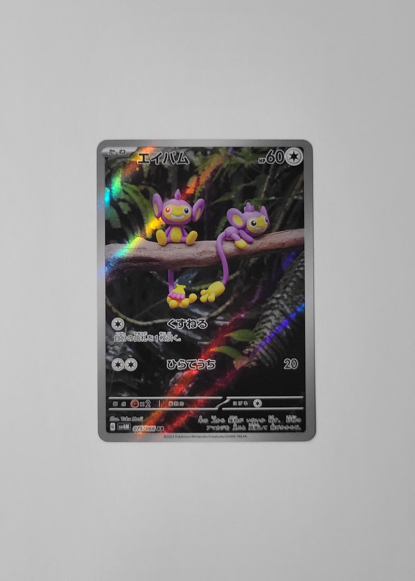 Aipom 075/066 - Future Flash (Japanese)