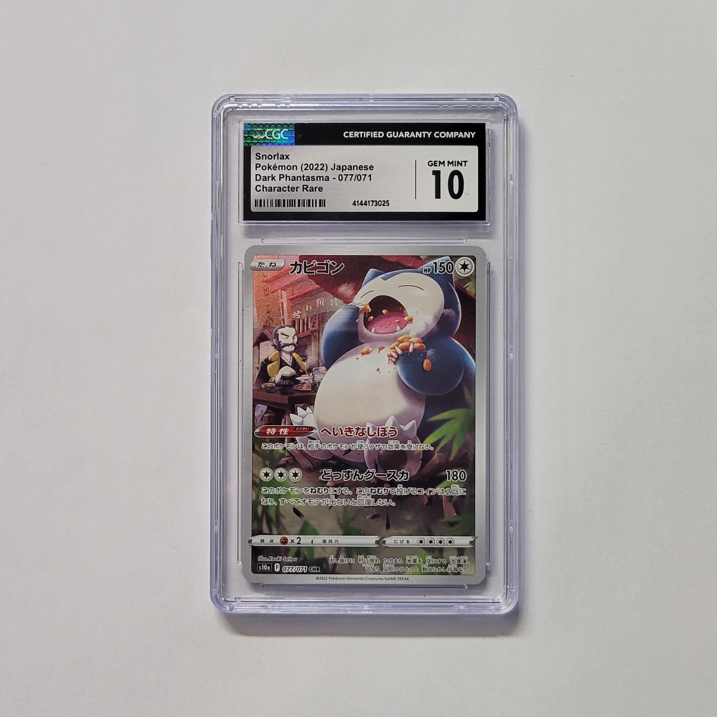 Snorlax 077/071 - Dark Phantasma - CGC 10