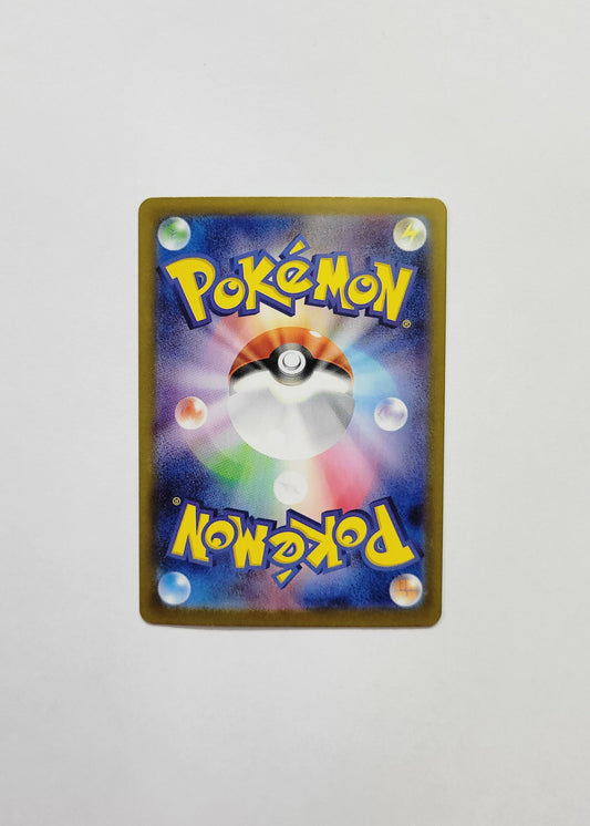 Janine's Secret Art 228/187 - Terastal Festival ex (Japanese)