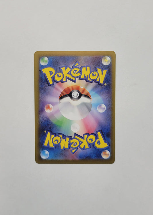 MC's Hype 082/063 - Heat Wave Arena (Japanese)