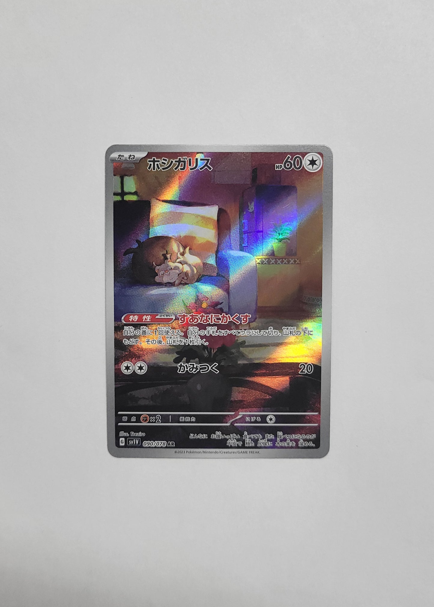 Skwovet 090/190 - Violet ex (Japanese)