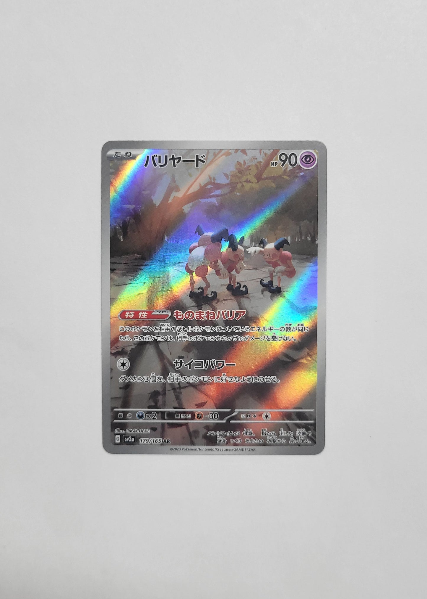 Mr. Mime 179/165 - 151 (Japanese)