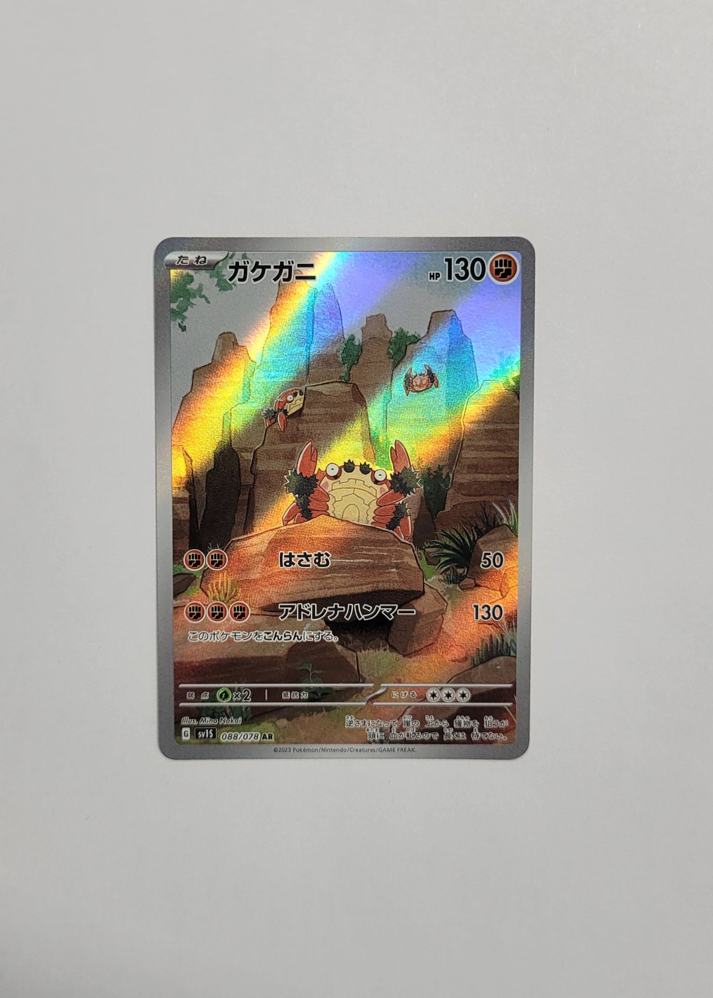 Klawf 088/078 - Scarlet ex (Japanese)