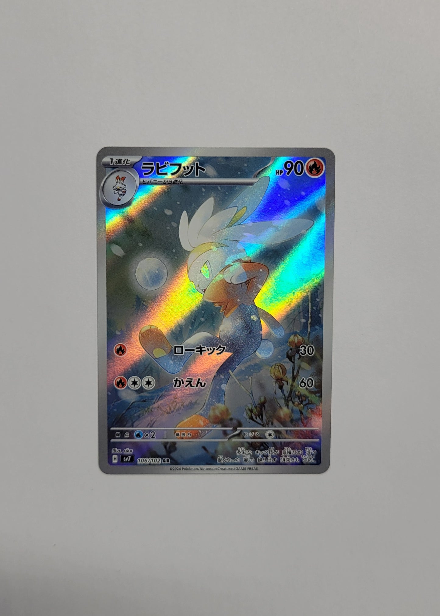 Raboot 106/102 - Stellar Miracle (Japanese)