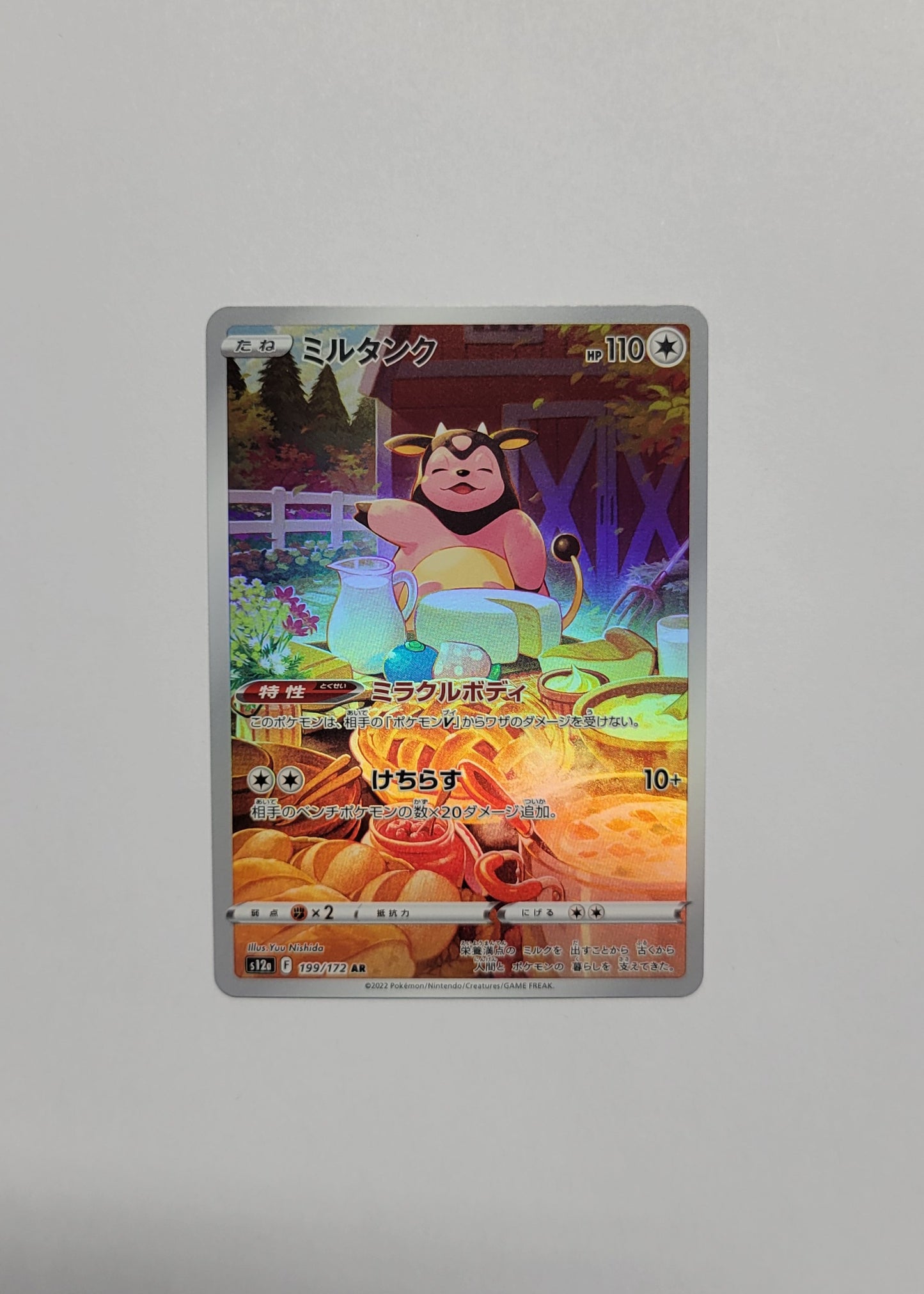 Miltank 199/172 - VSTAR Universe (Japanese)