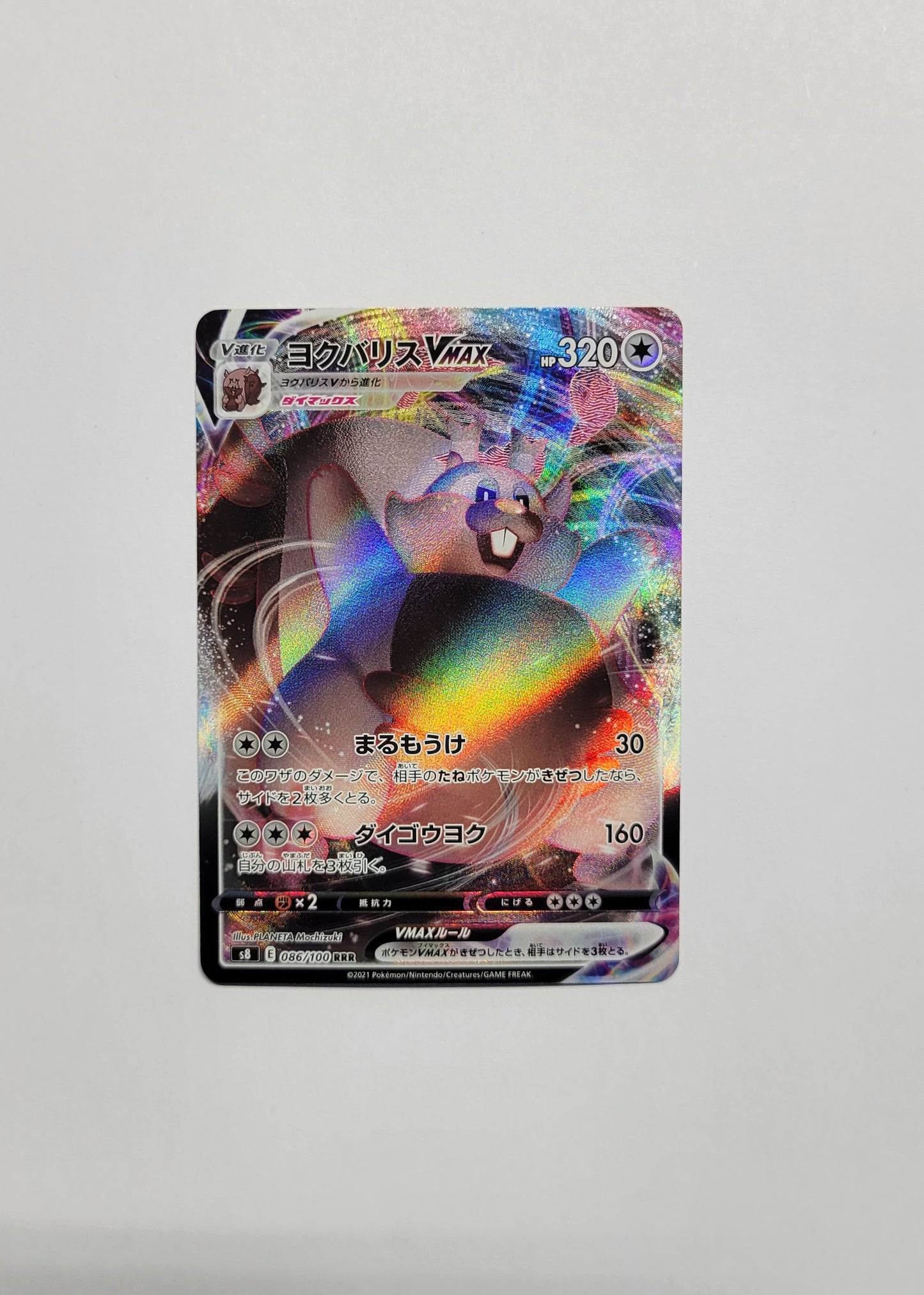 Greedent V 086/100 - Fusion Arts (Japanese)