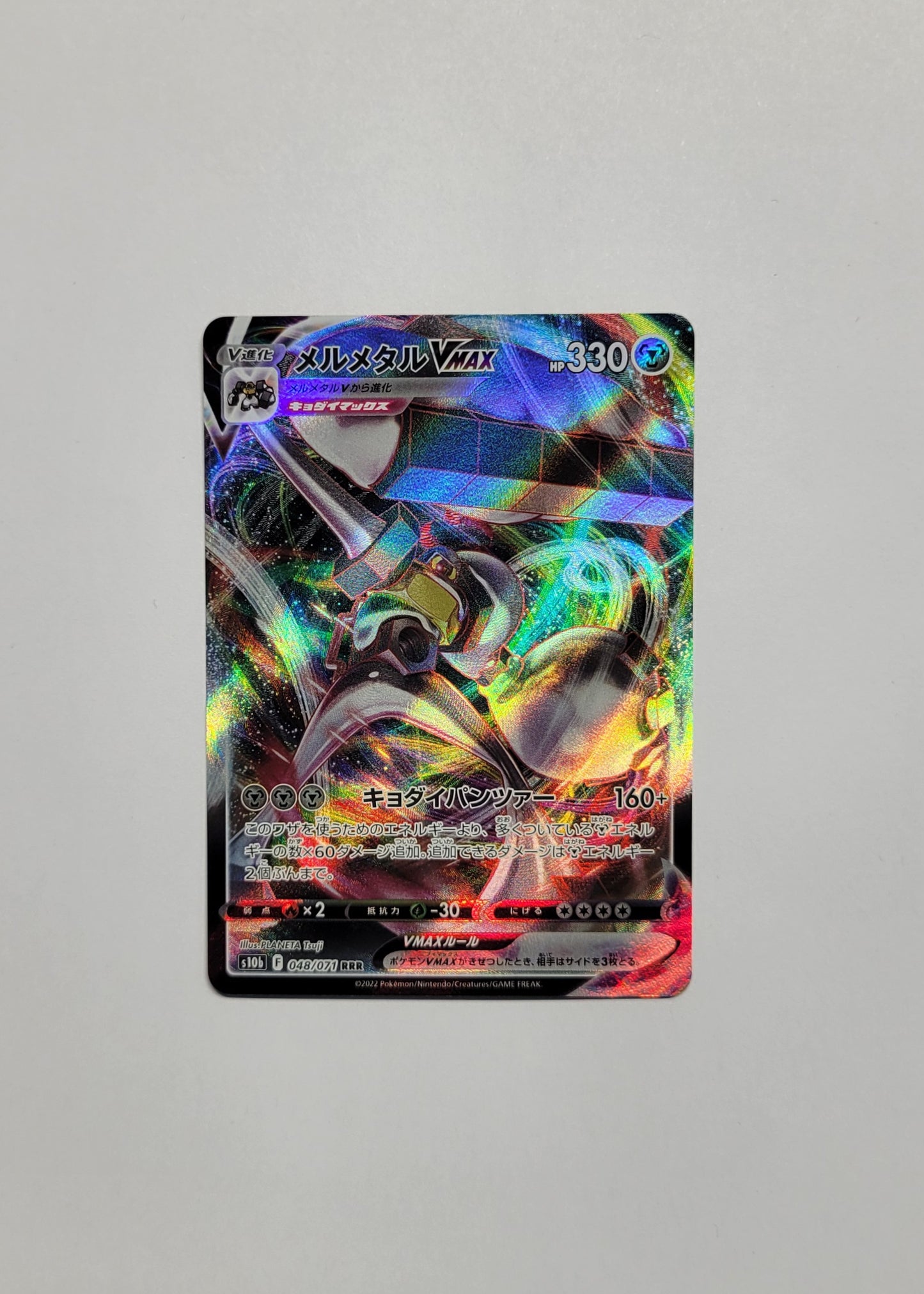 Melmetal VMAX 048/071 - Pokémon GO (Japanese)