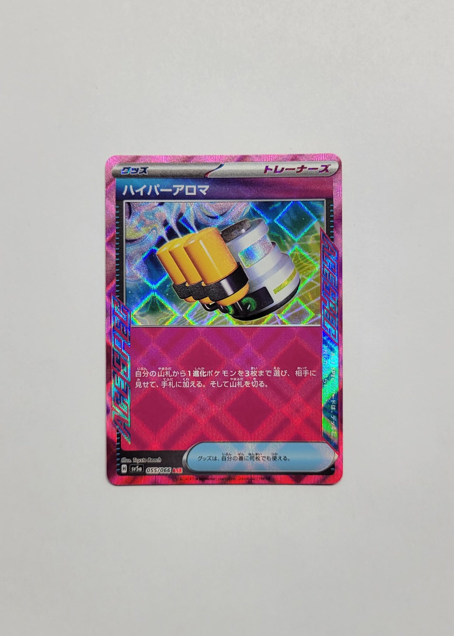 Hyper Aroma 055/066 - Crimson Haze (Japanese)