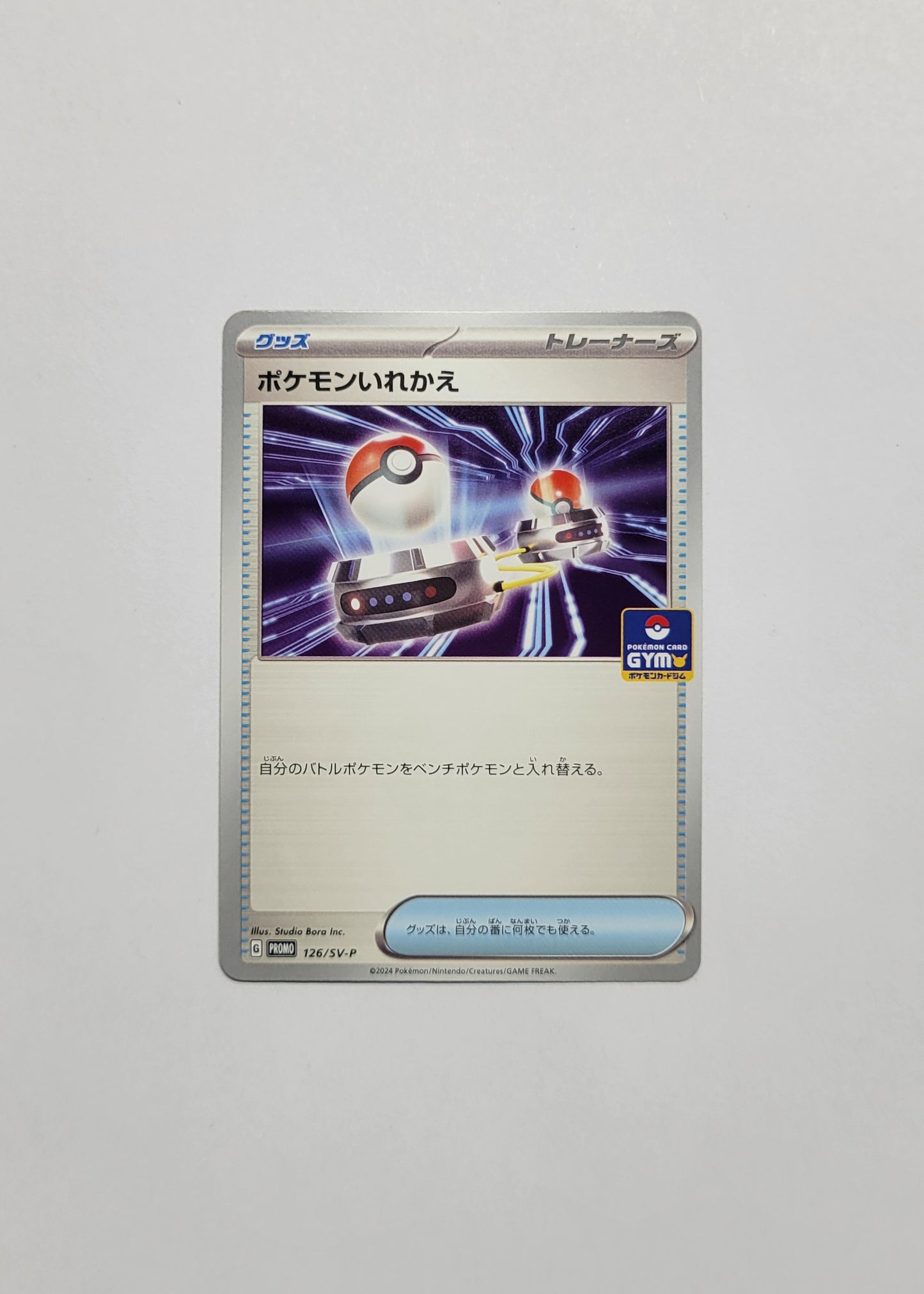Switch 126/SV-P - Promo (Japanese)