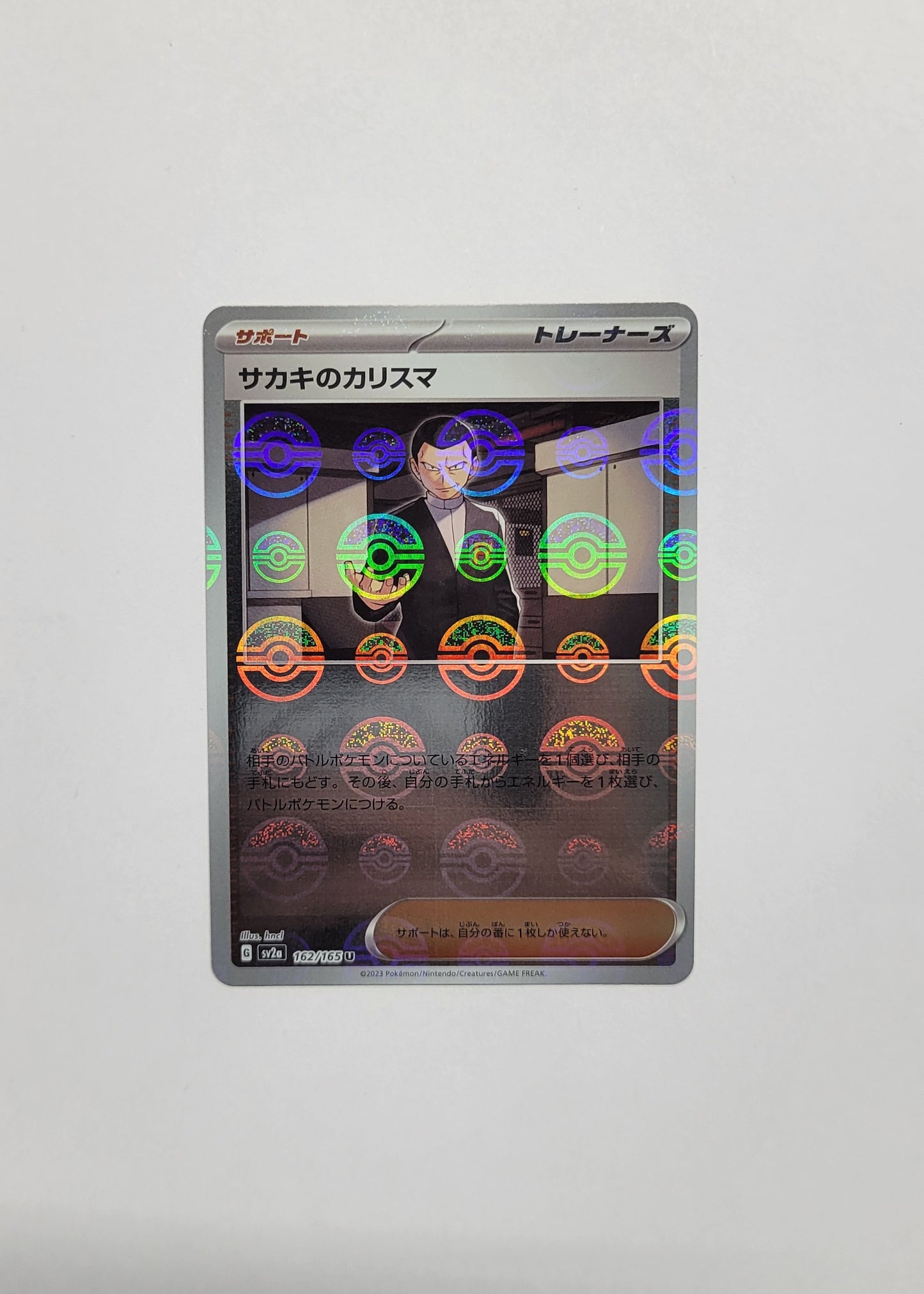 Giovanni's Charisma 162/165 (Poké Ball) - 151 (Japanese)