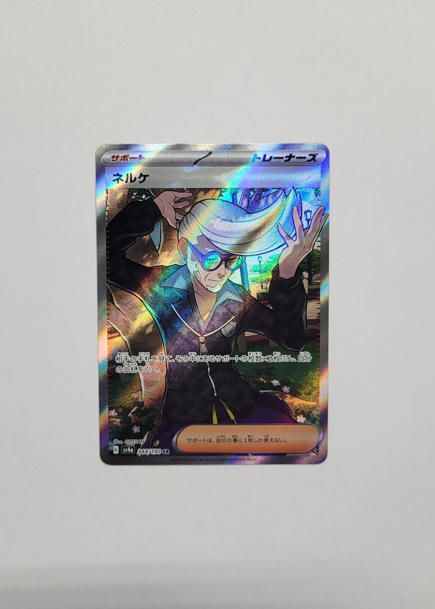 Clive 344/190 - Shiny Treasures ex (Japanese)