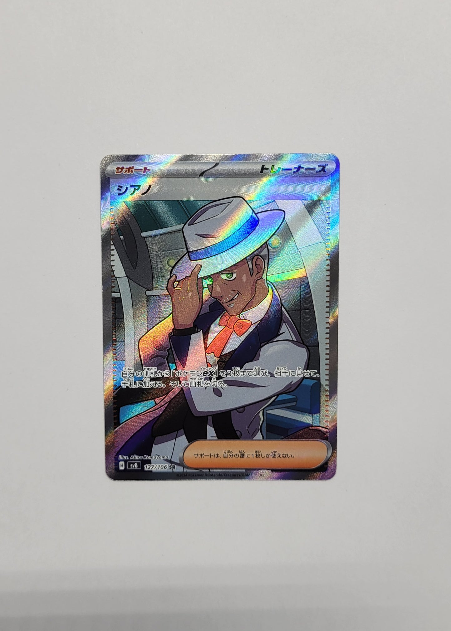 Cyrano 127/106 - Super Electric Breaker (Japanese)
