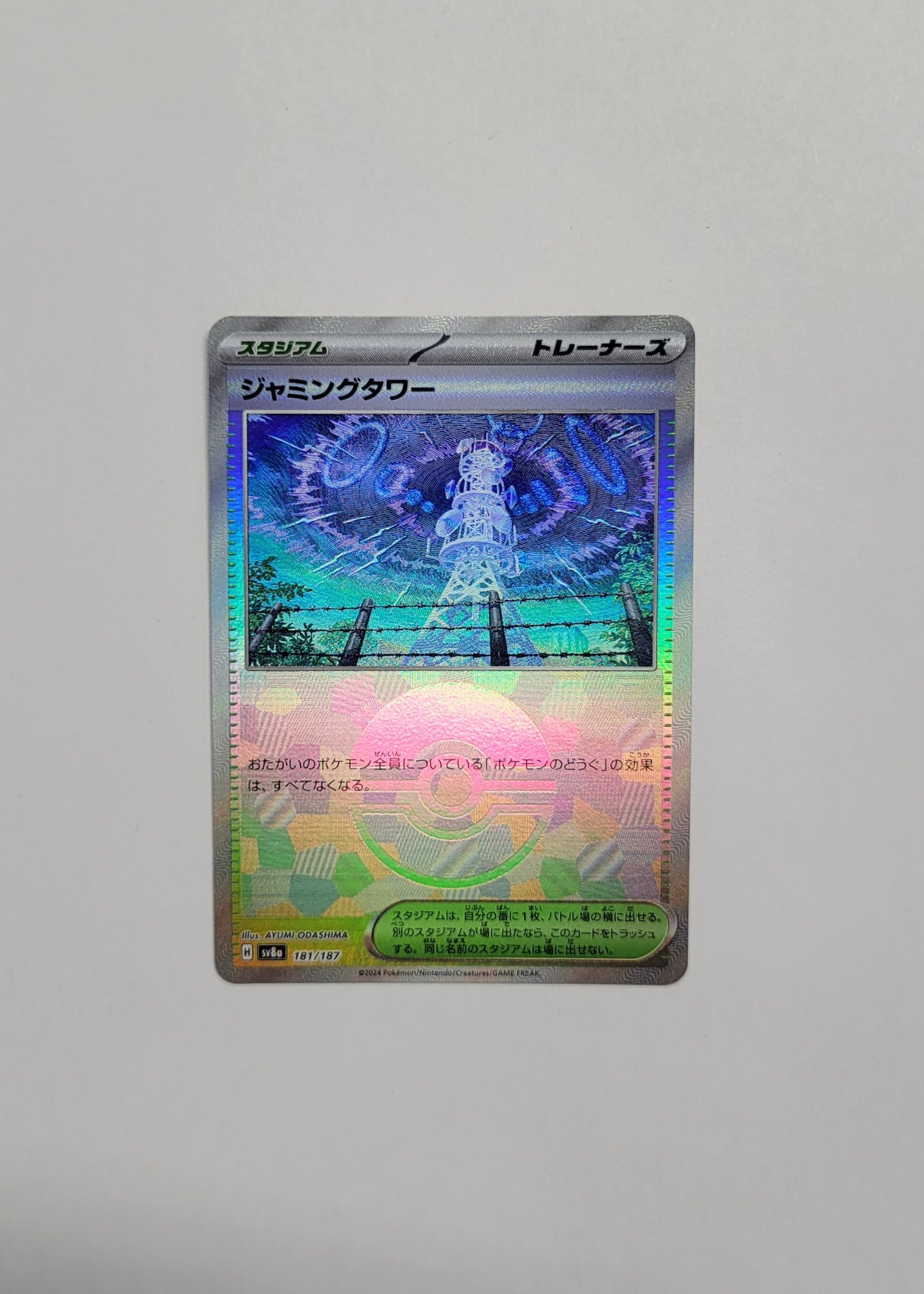 Jamming Tower 181/187 (Poké Ball) - Terastal Festival ex (Japanese)