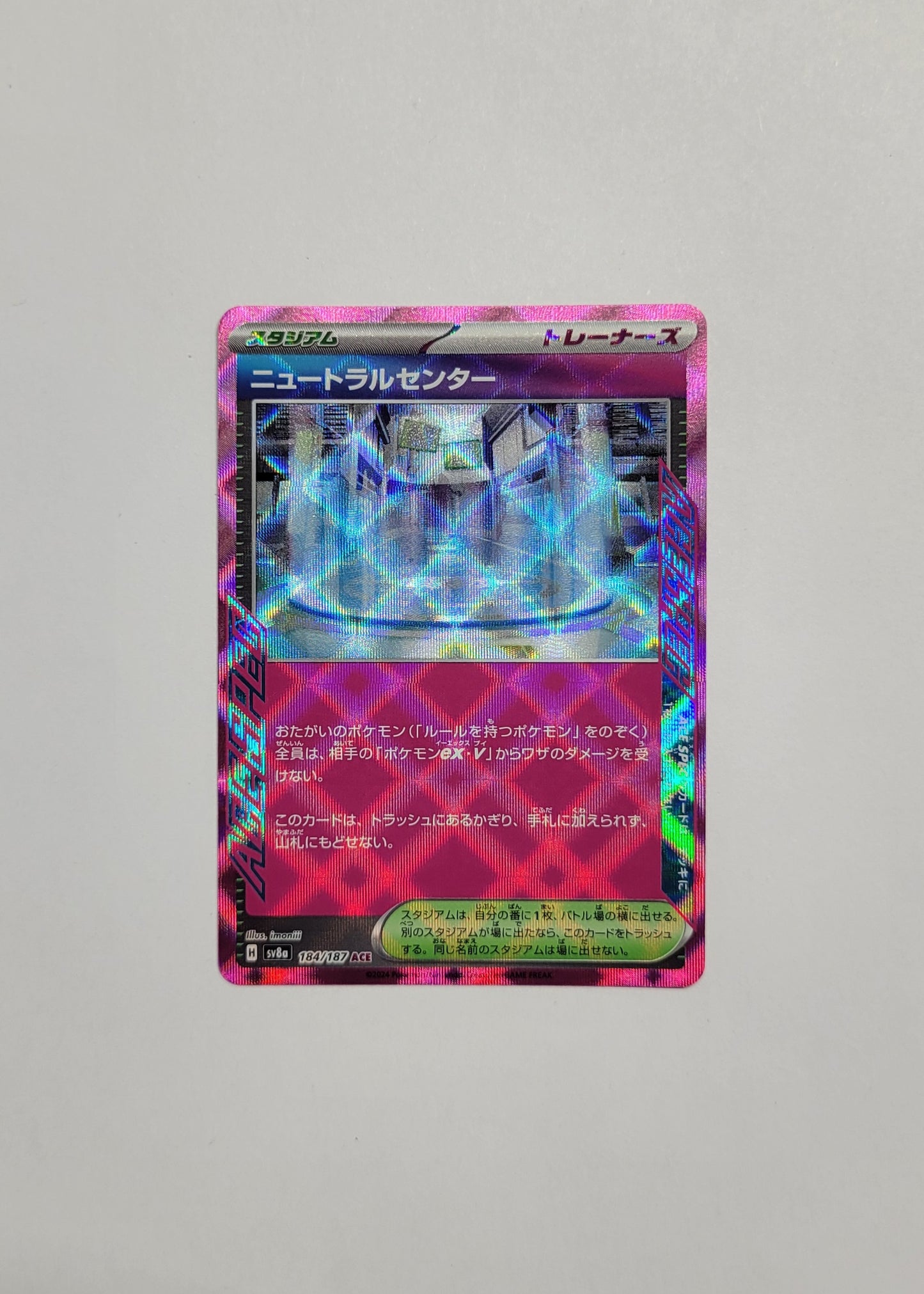 Neutralization Zone 184/187 - Terastal Festival ex (Japanese)